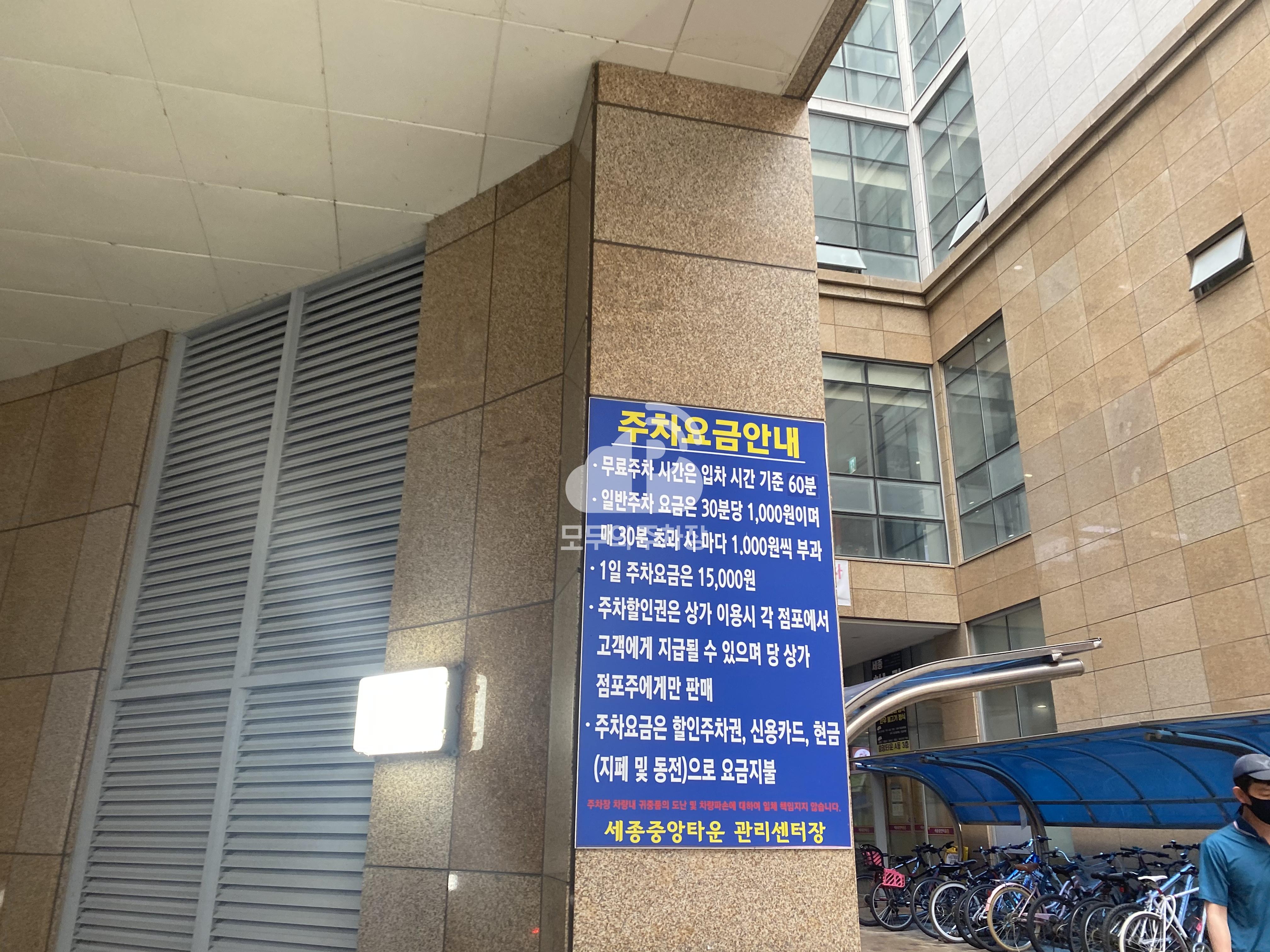 세종중앙타운 민영 주차장 이미지 2