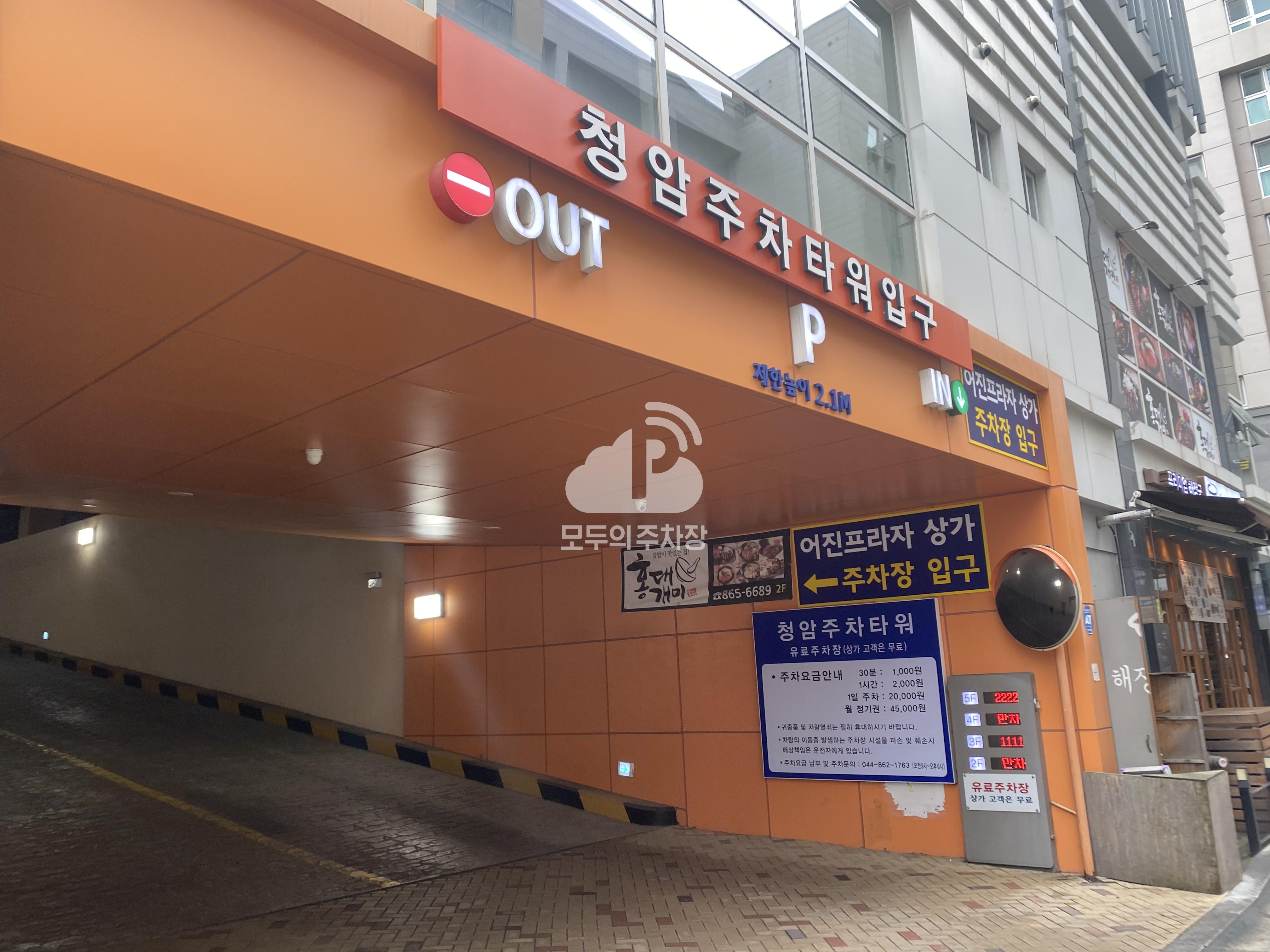 청암주차타워 민영 주차장 이미지 1