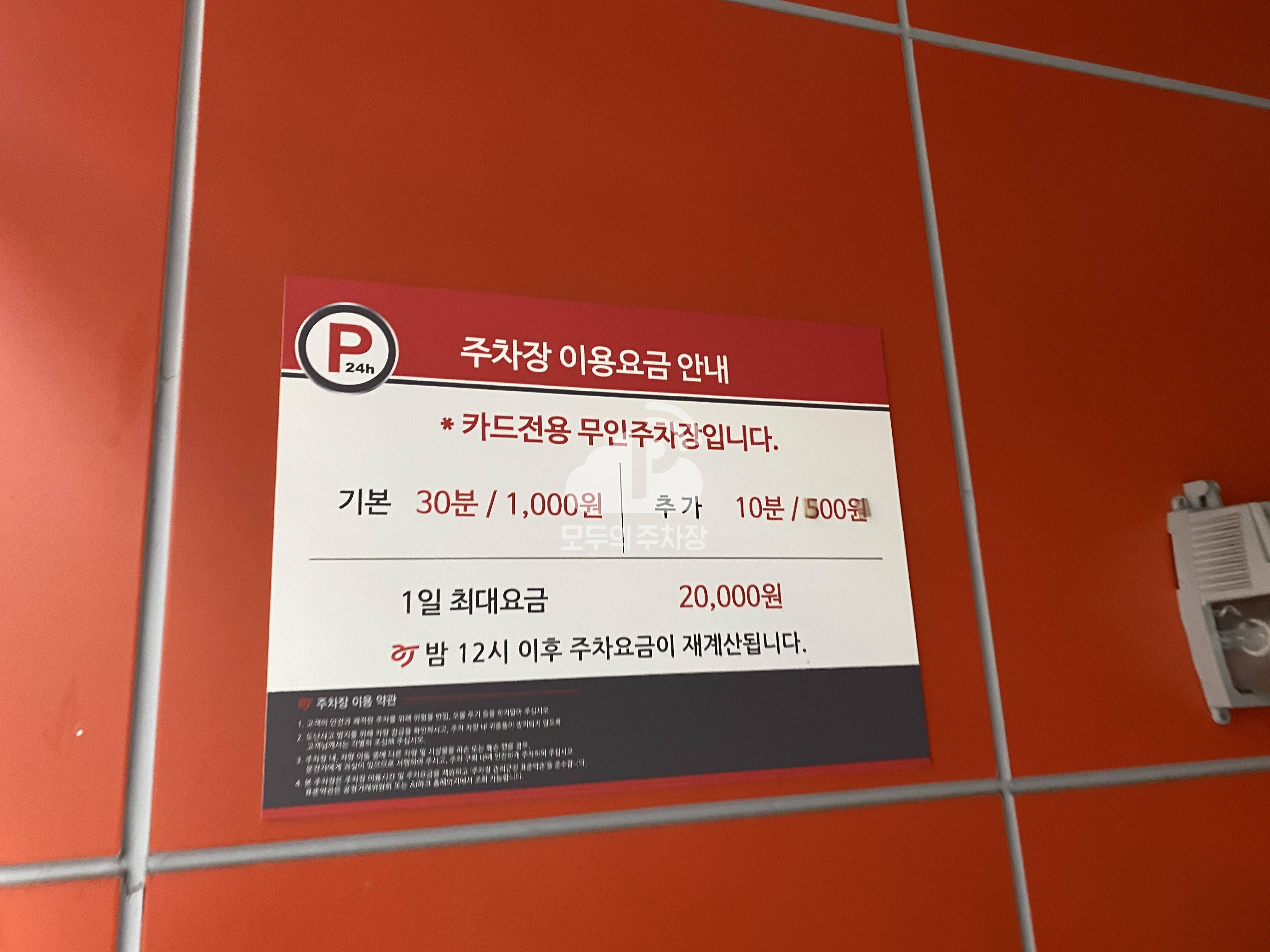 아름동 민영 주차장 이미지 2