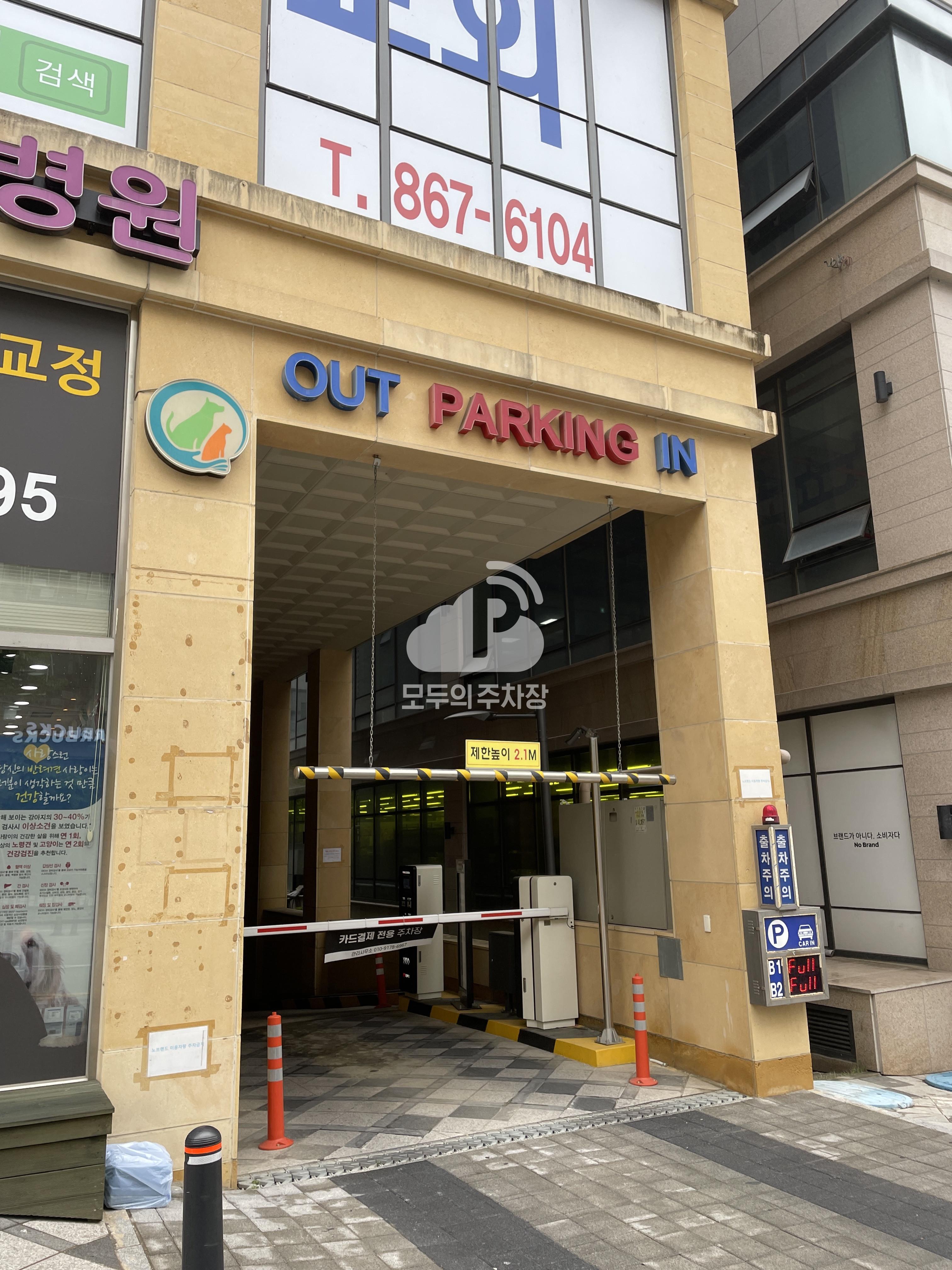 송남타워 민영 주차장 이미지 3