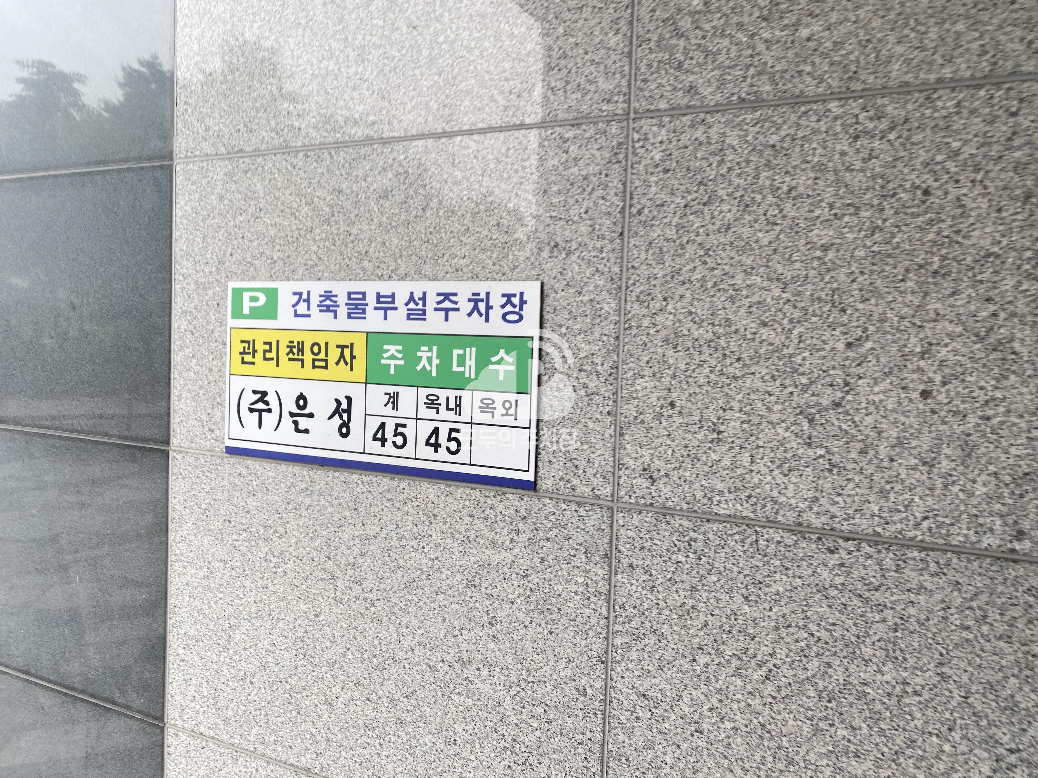 투루파킹 세종조이1점 주차장 이미지 2