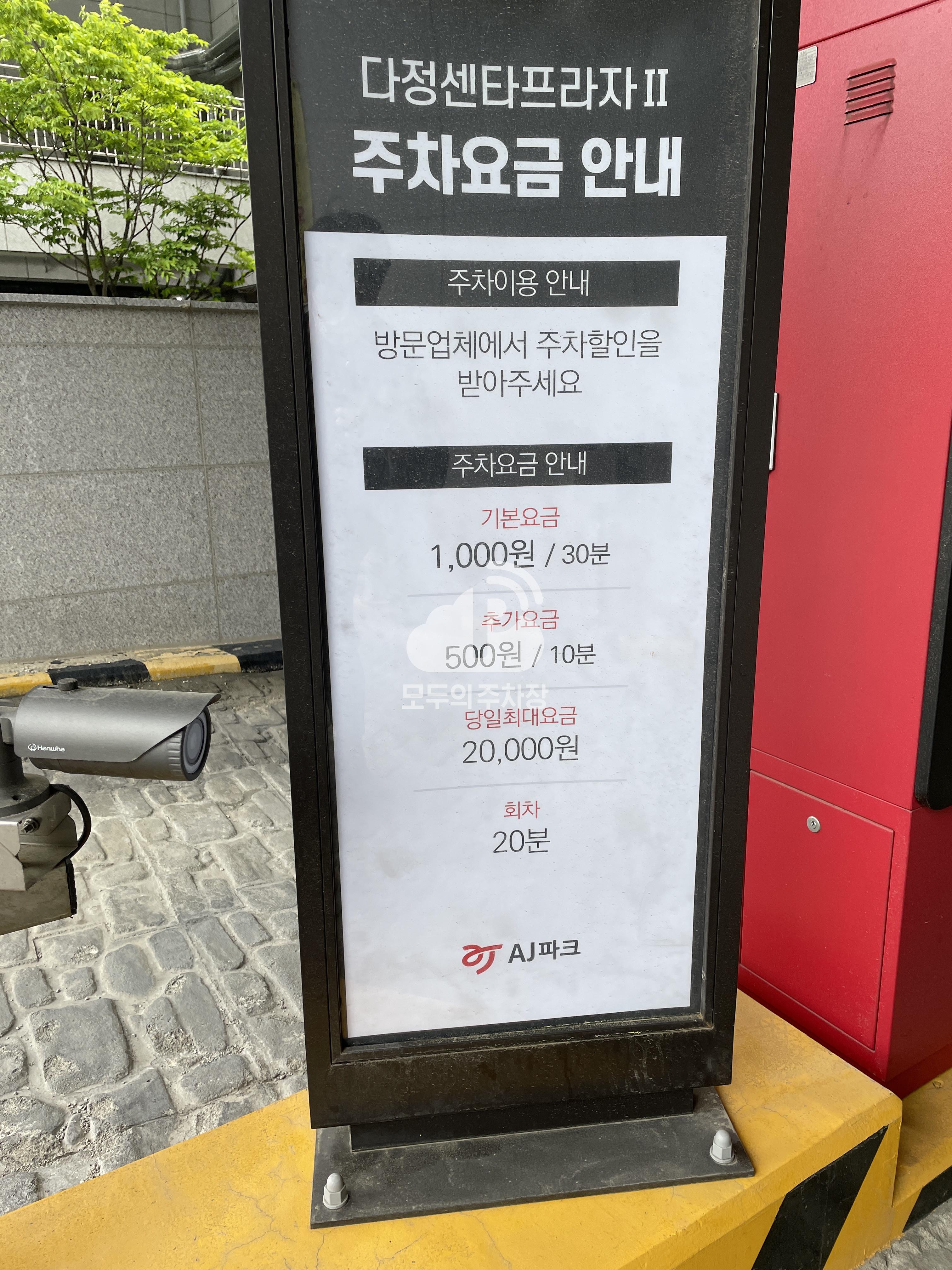 다정센타프라자2 민영 주차장 이미지 1