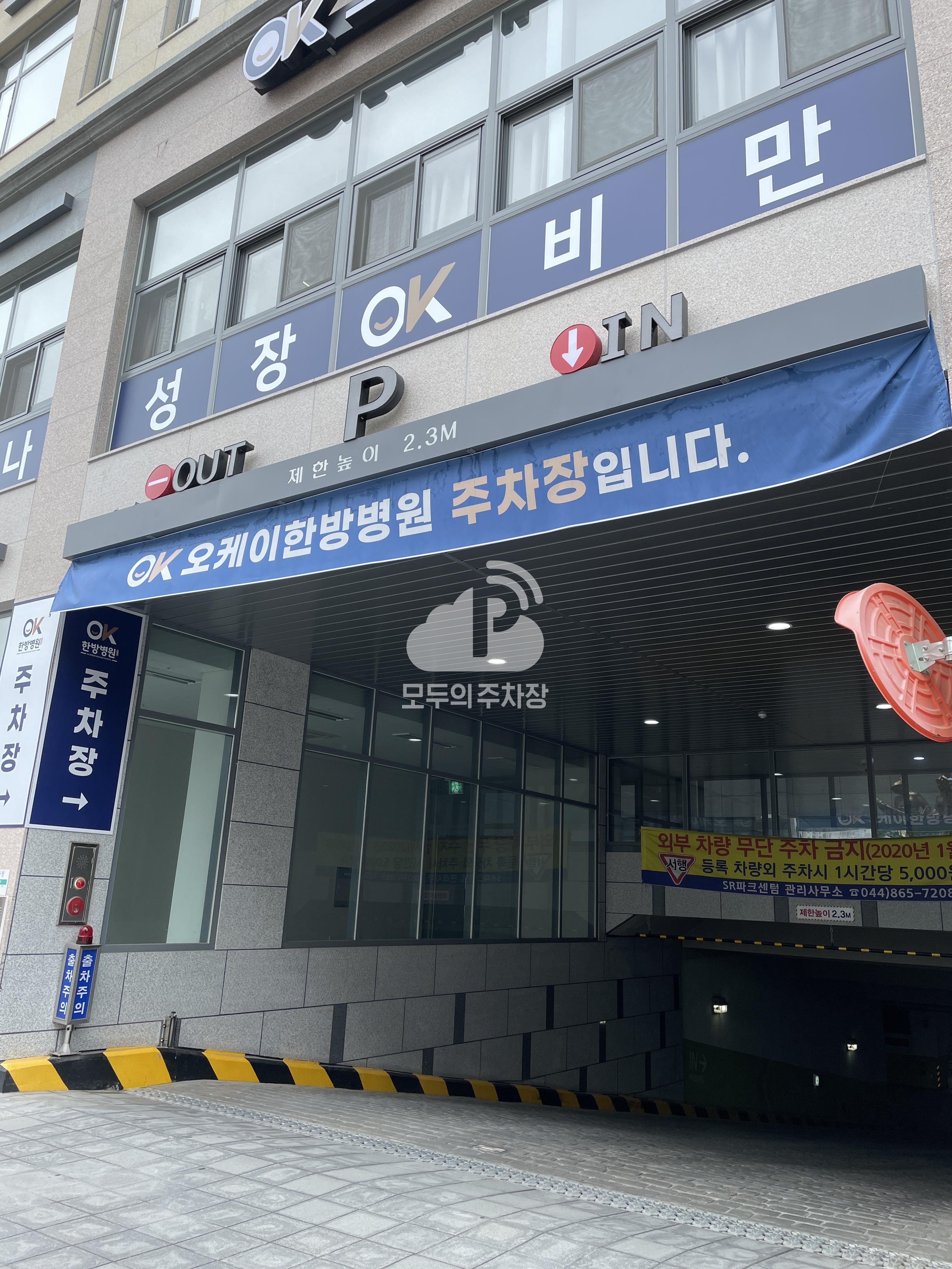 오케이한방병원 민영 주차장 이미지 2