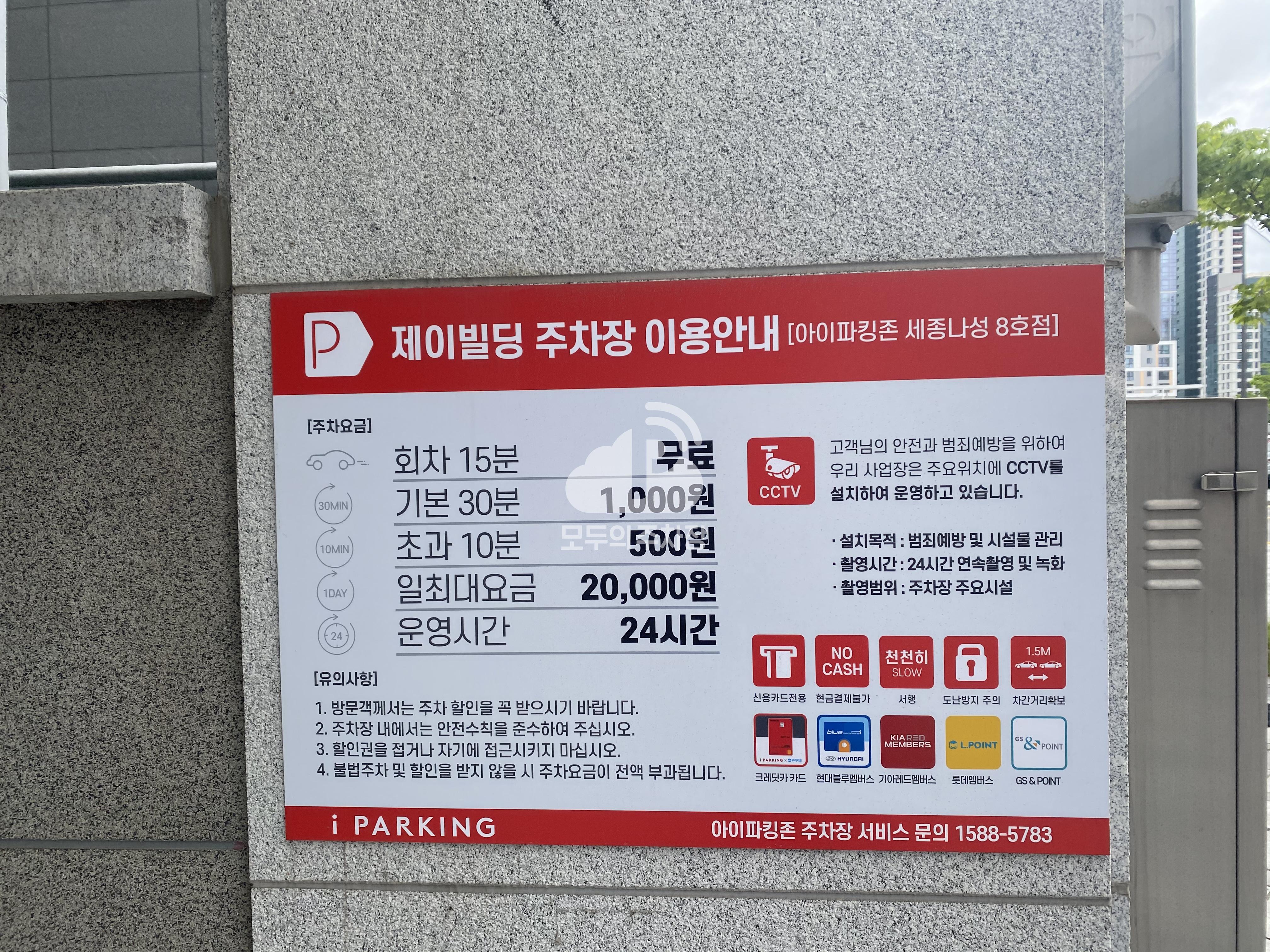 제이빌딩 민영 주차장 이미지 2