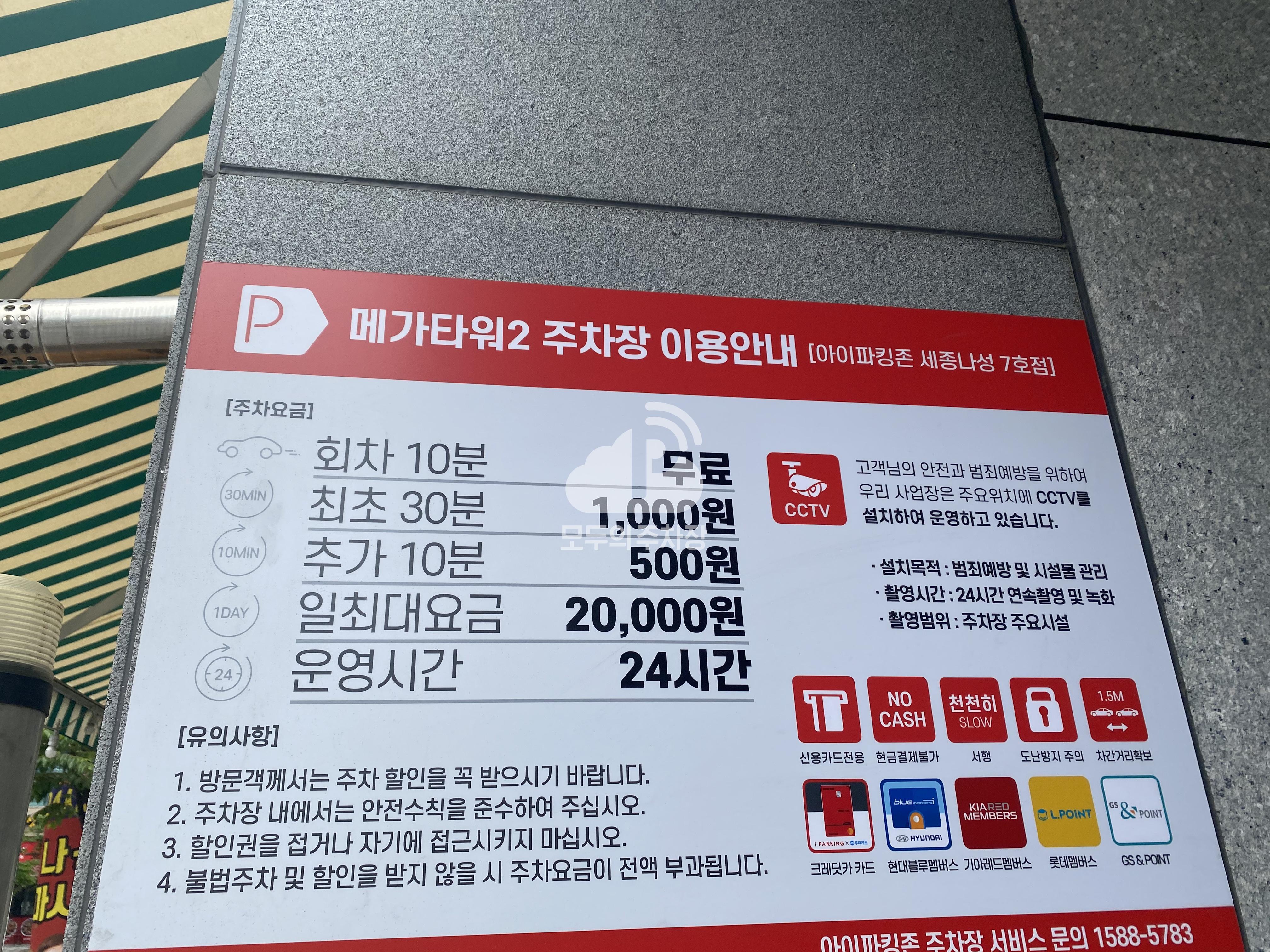 메가타워2 민영 주차장 이미지 2