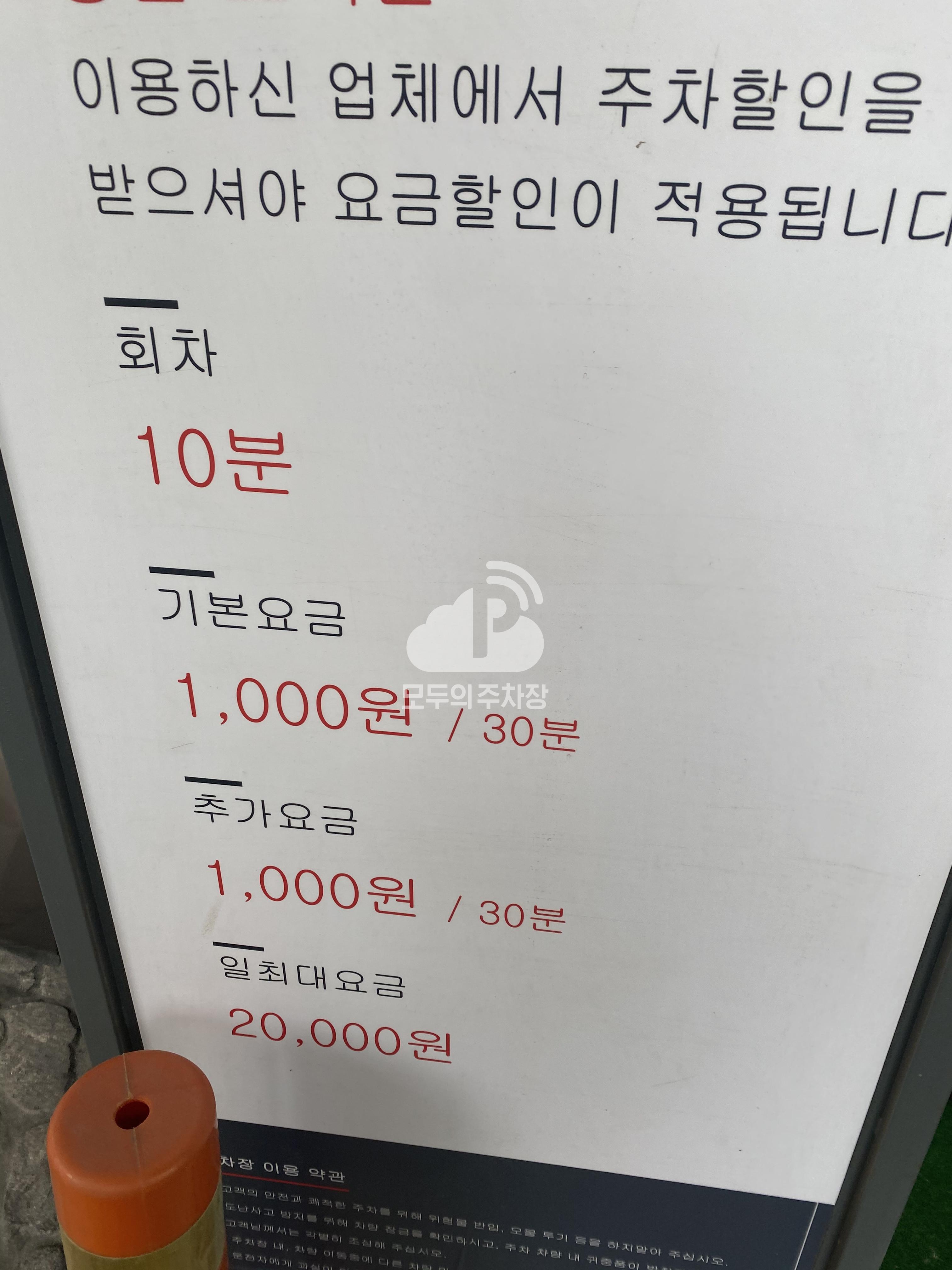 새롬씨티 민영 주차장 이미지 2