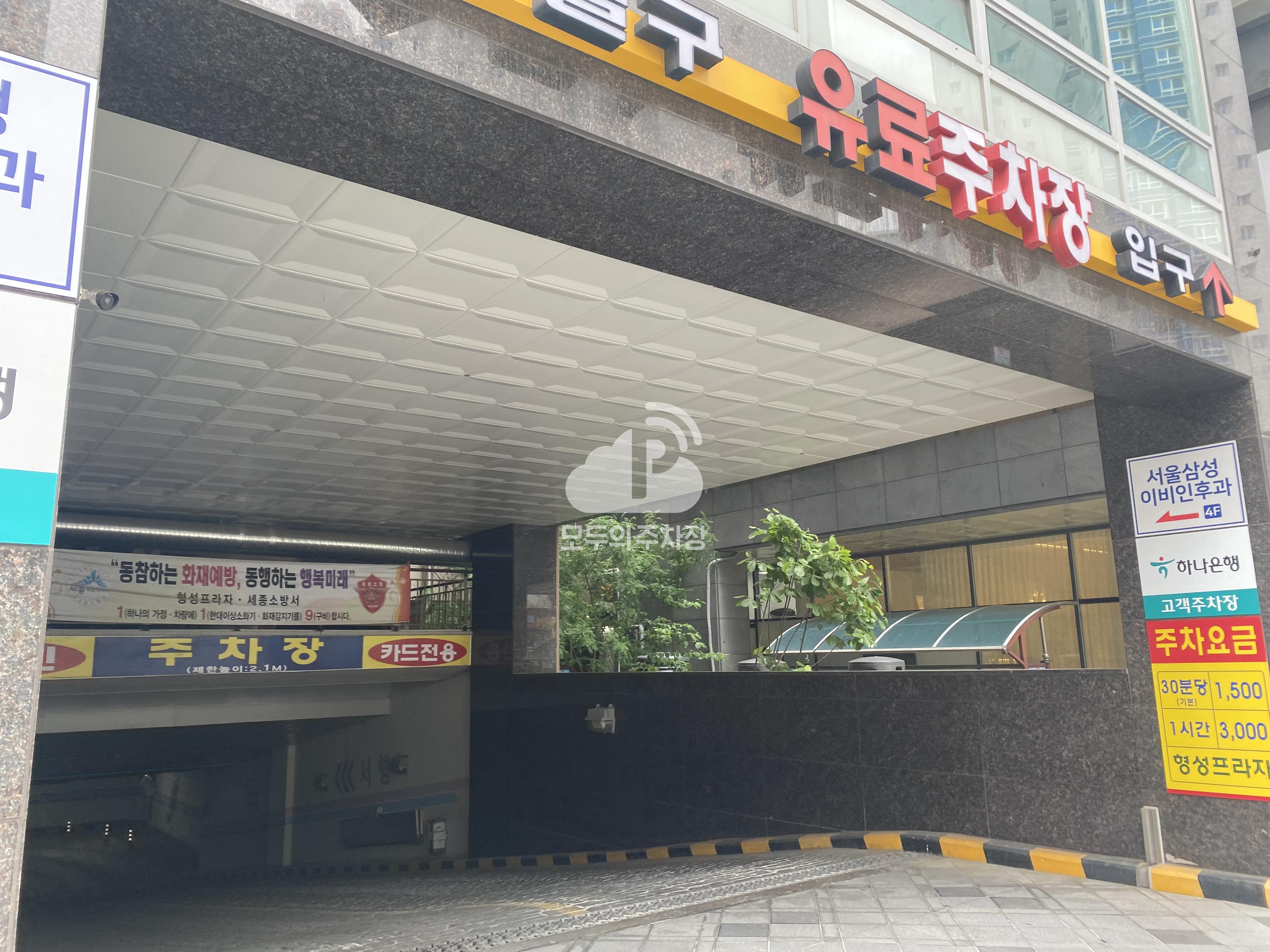 형성프라자 민영 주차장 이미지 1