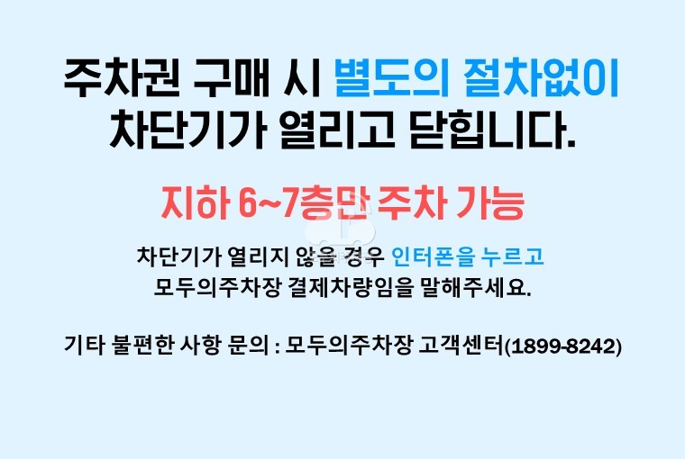 주차장 사진