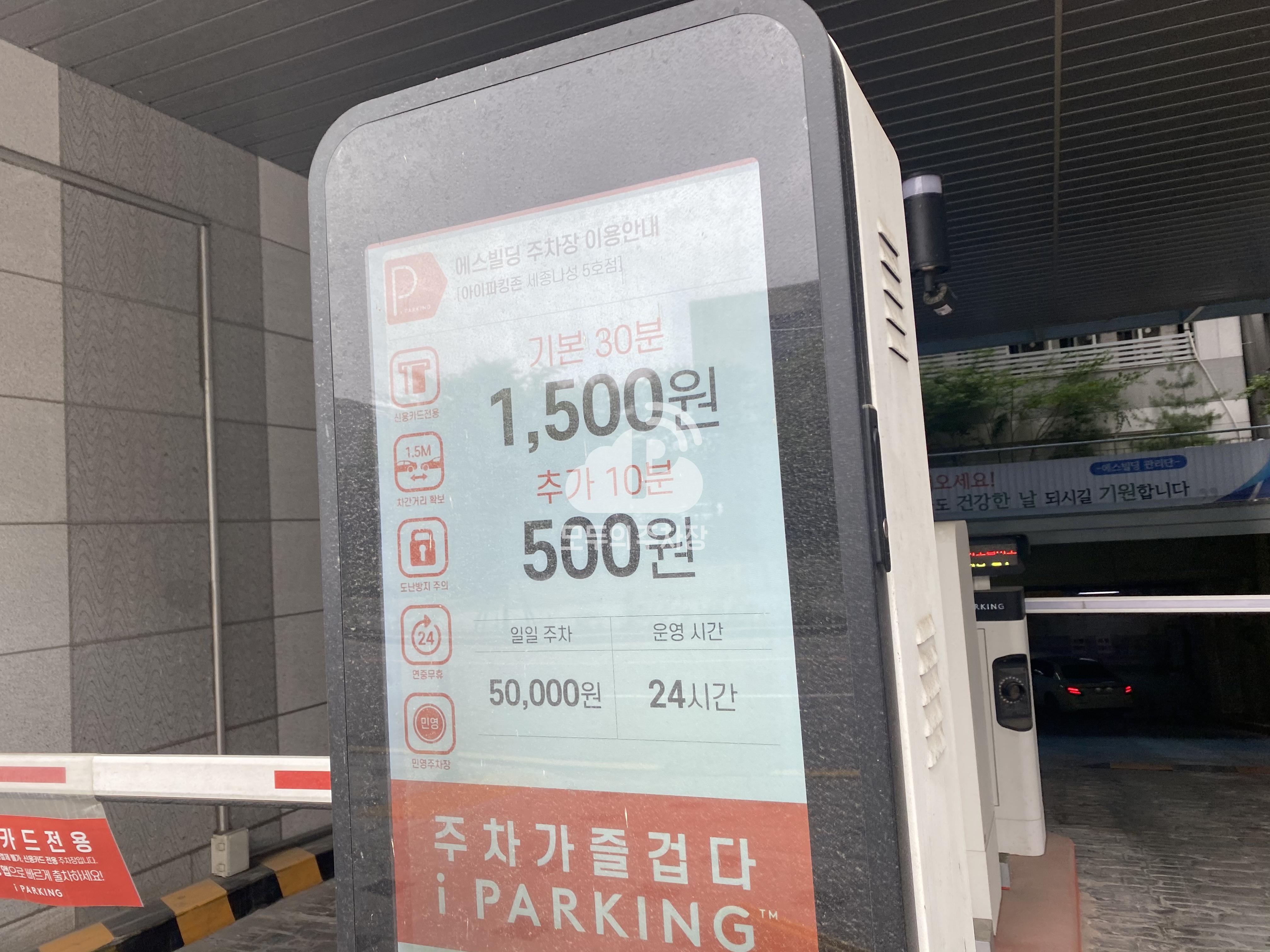 에스빌딩 민영 주차장 이미지 2