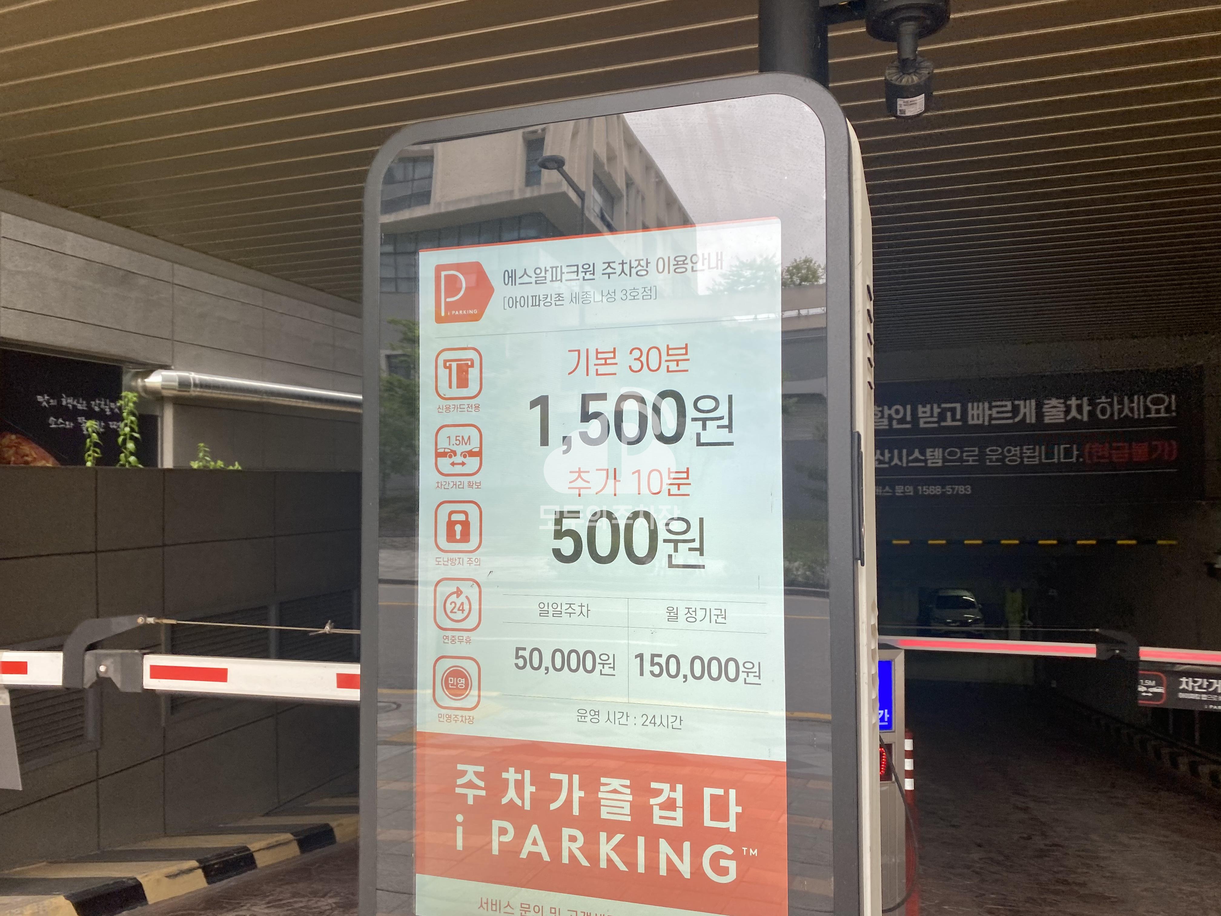 SR파크원 민영 주차장 이미지 2