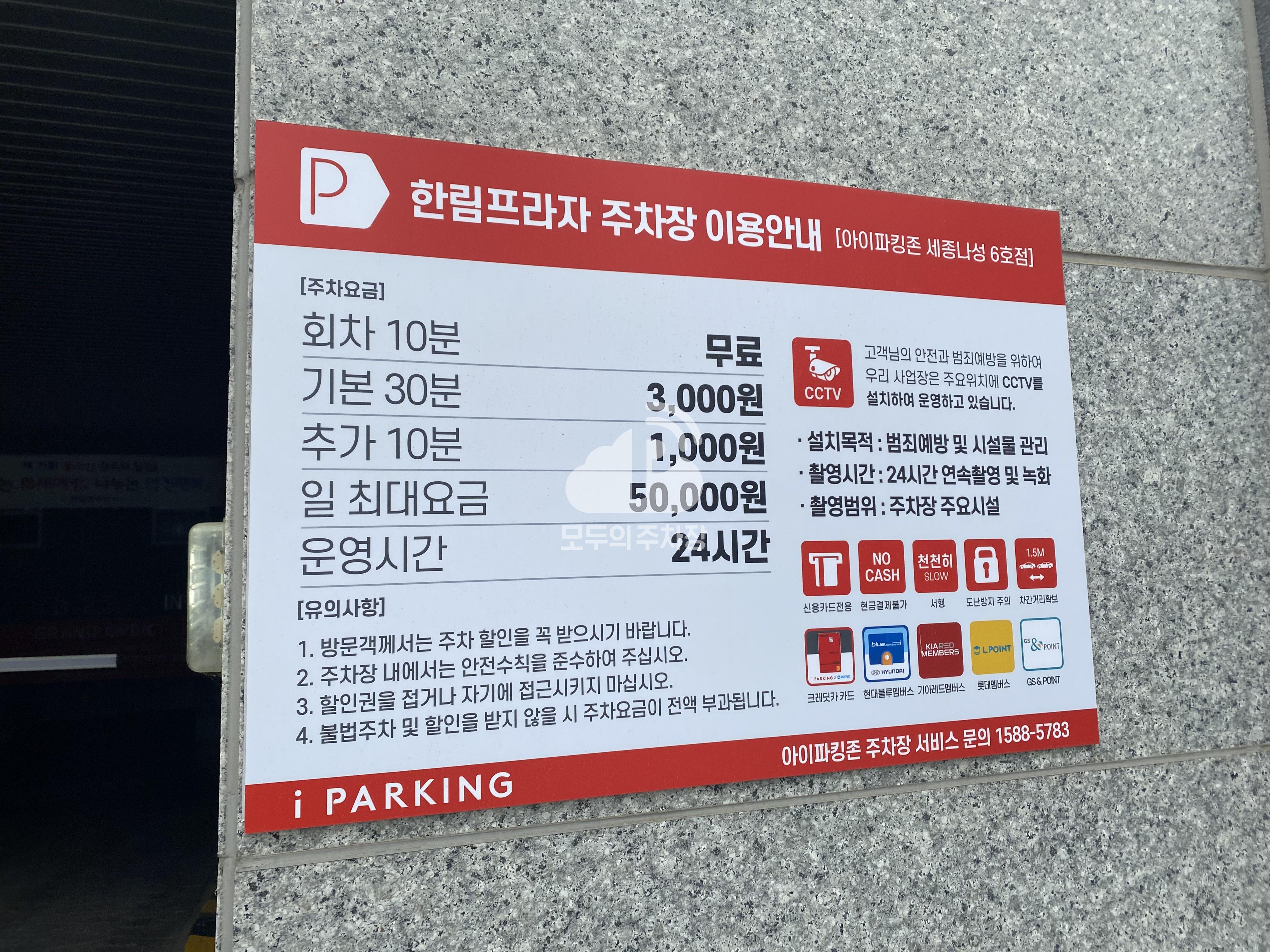 한림프라자 민영 주차장 이미지 2