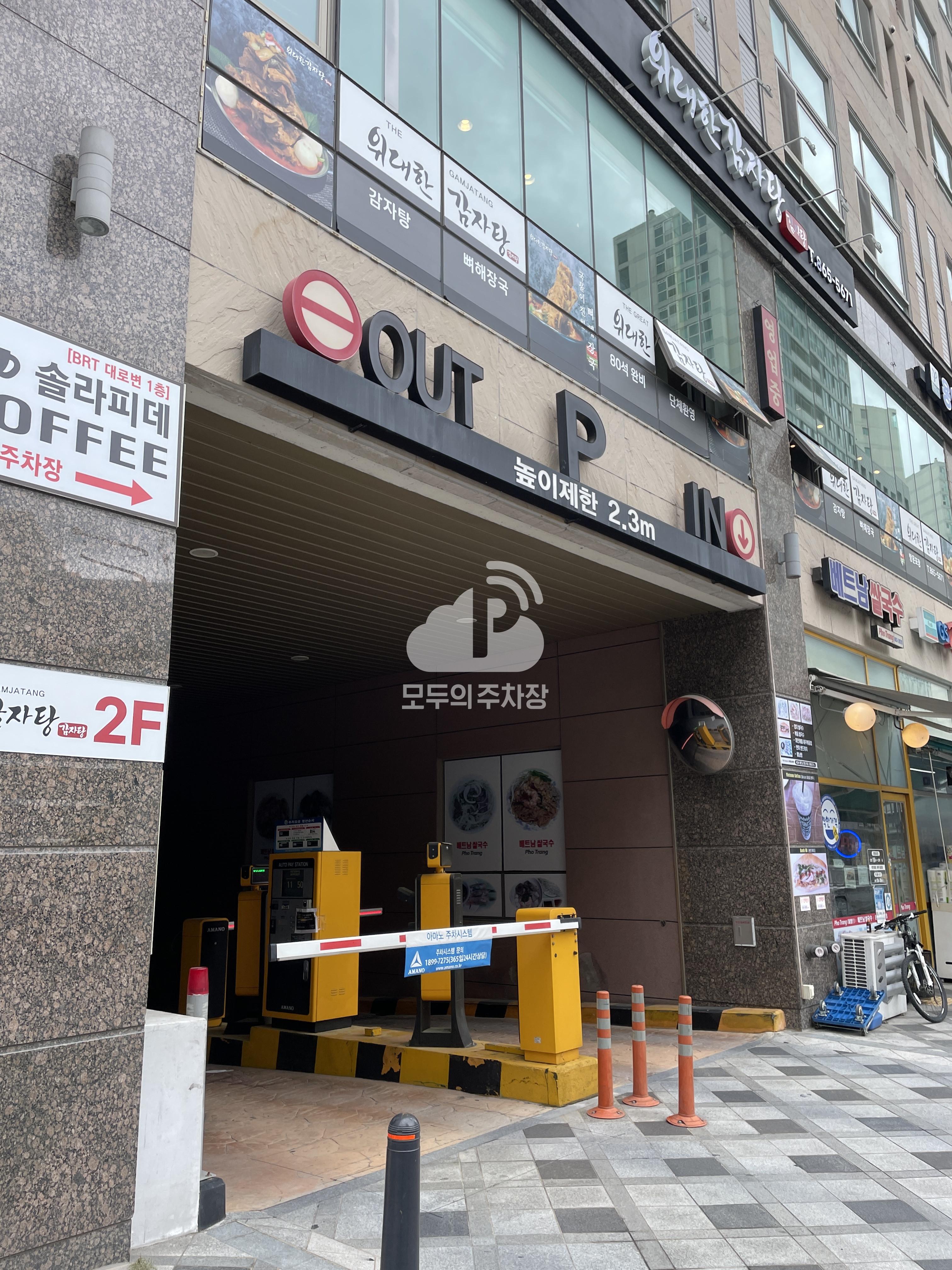 세종 우빈가온 민영 주차장 이미지 3