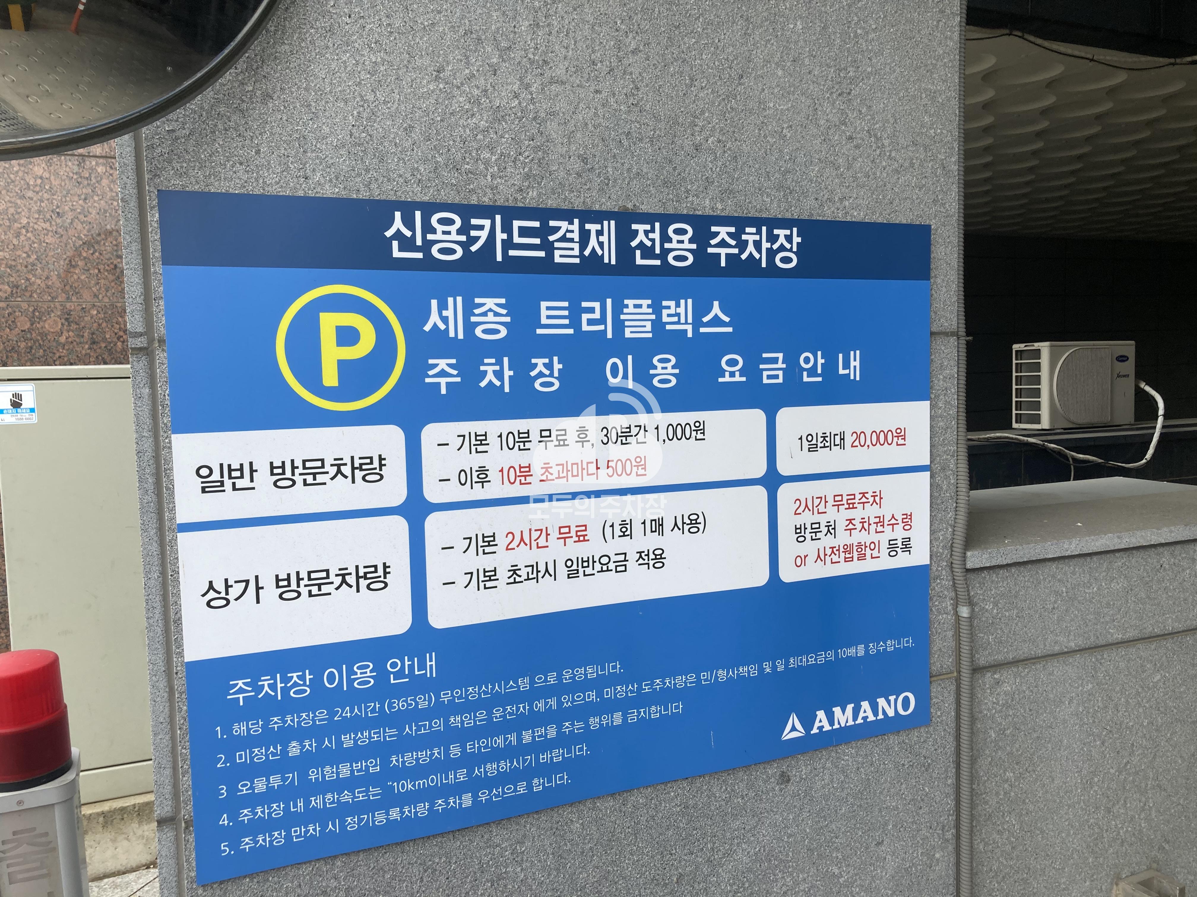 트리플렉스 민영 주차장 이미지 1
