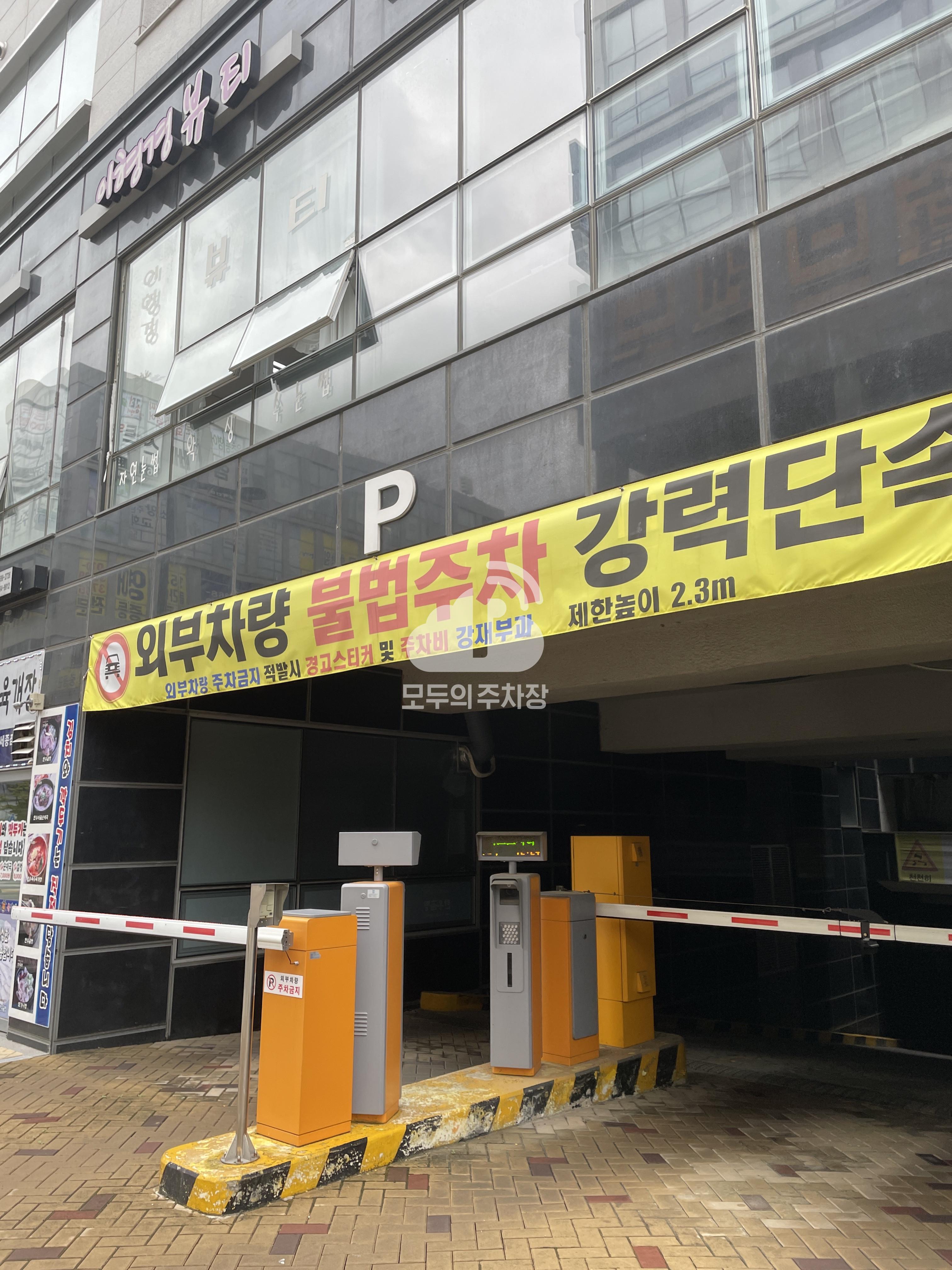나이스파크 세종 퍼스트시티 주차장 이미지 2