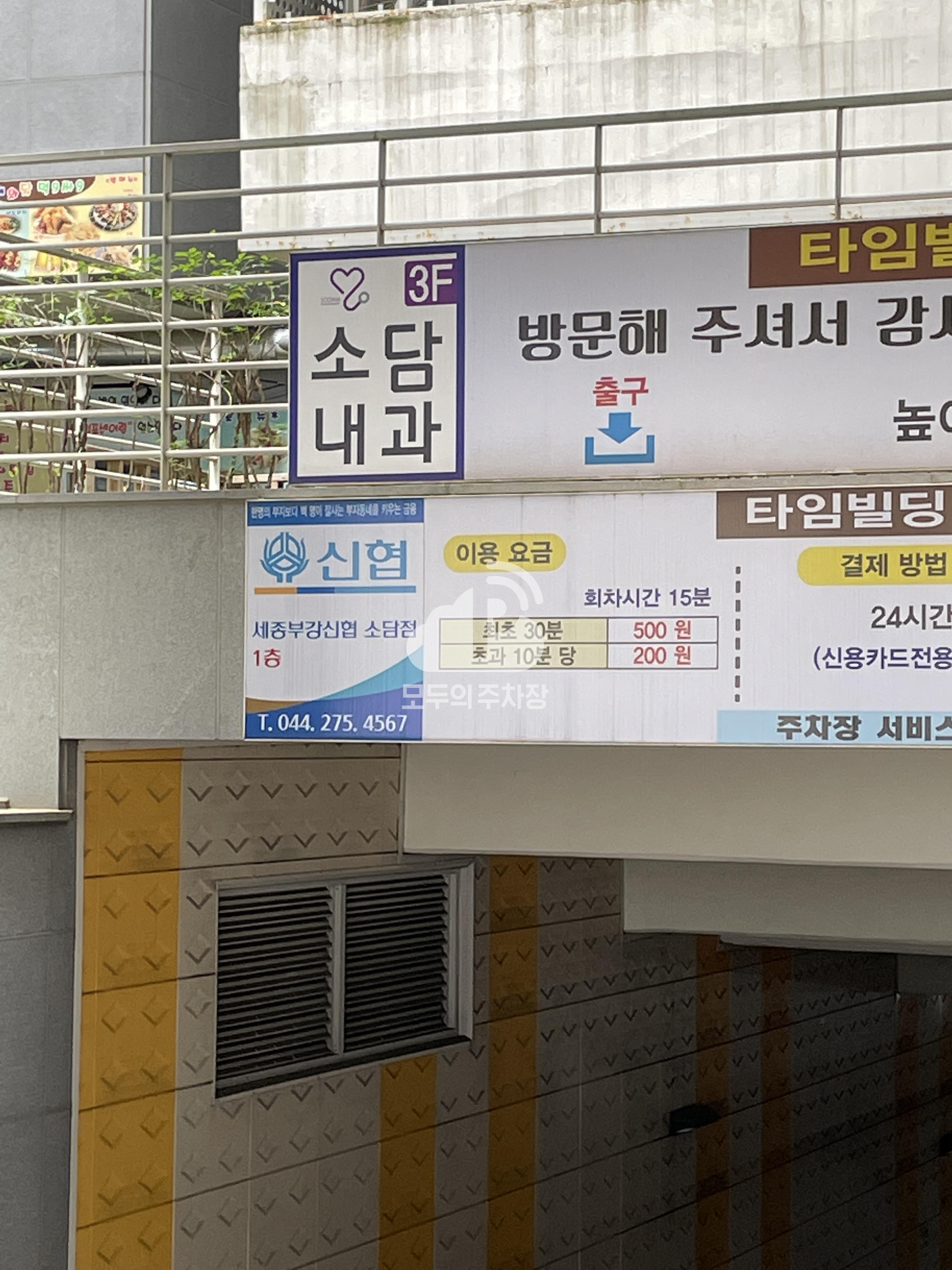 타임빌딩 민영 주차장 이미지 1