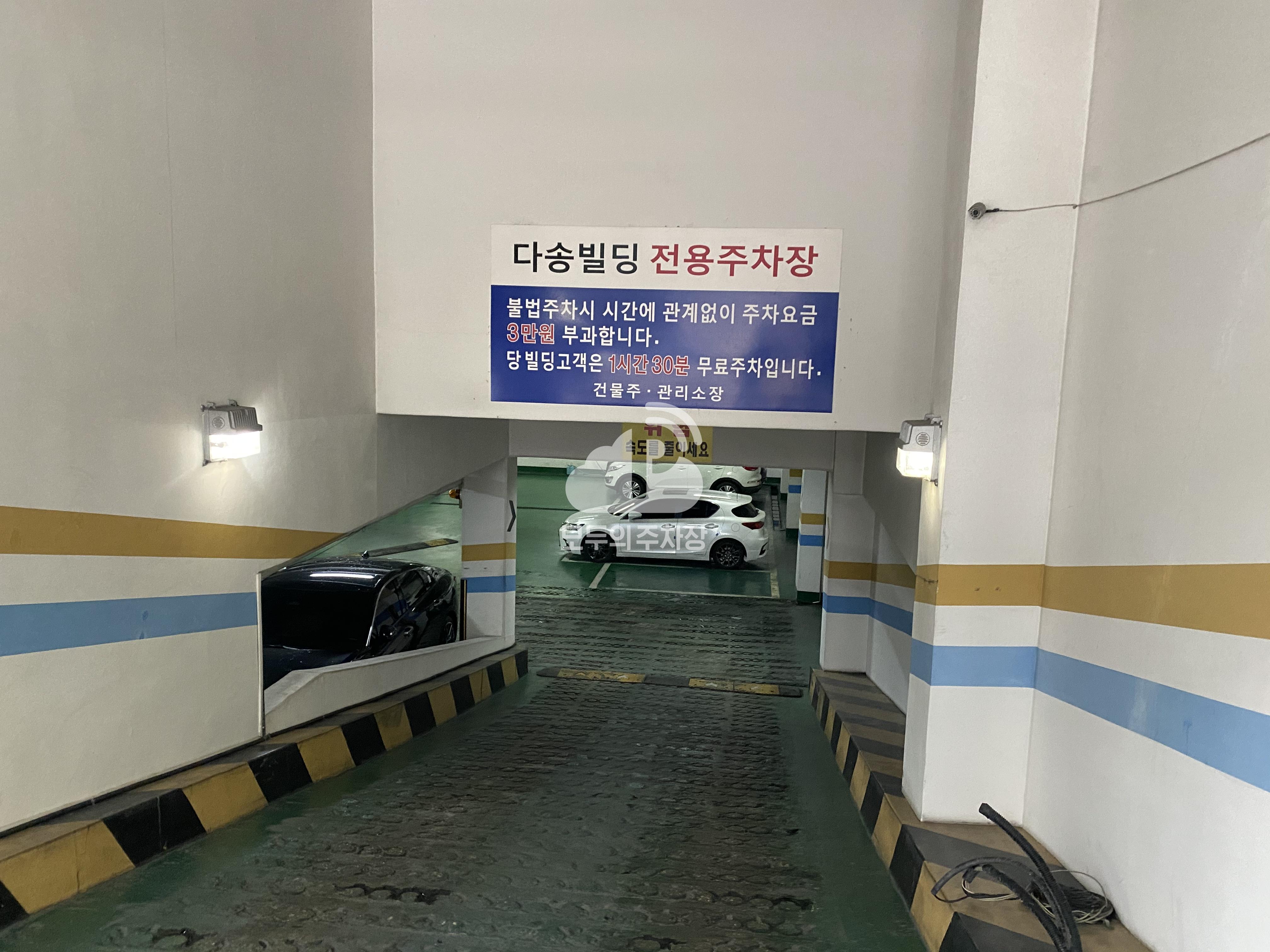 다송빌딩 민영 주차장 이미지 1