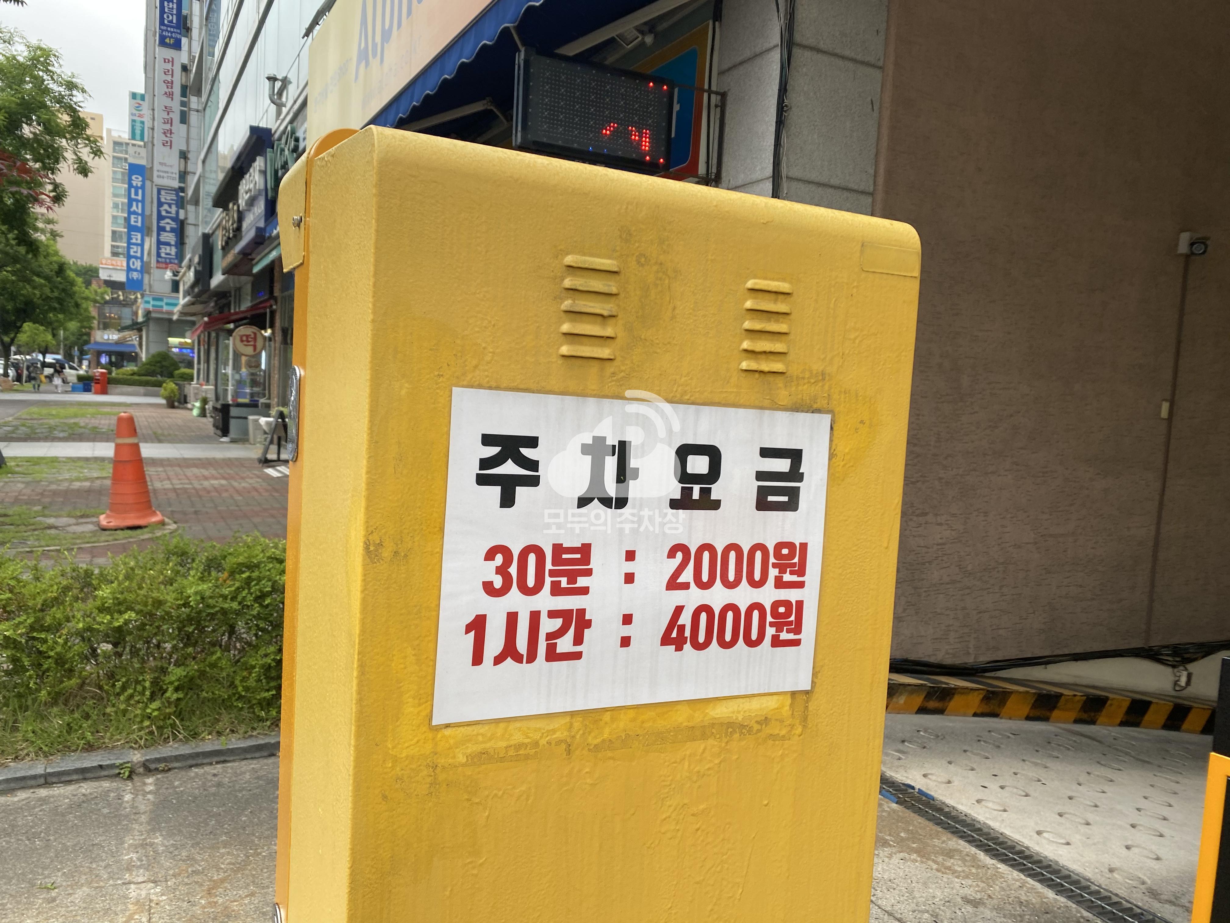 대영프라자 민영 주차장 이미지 2