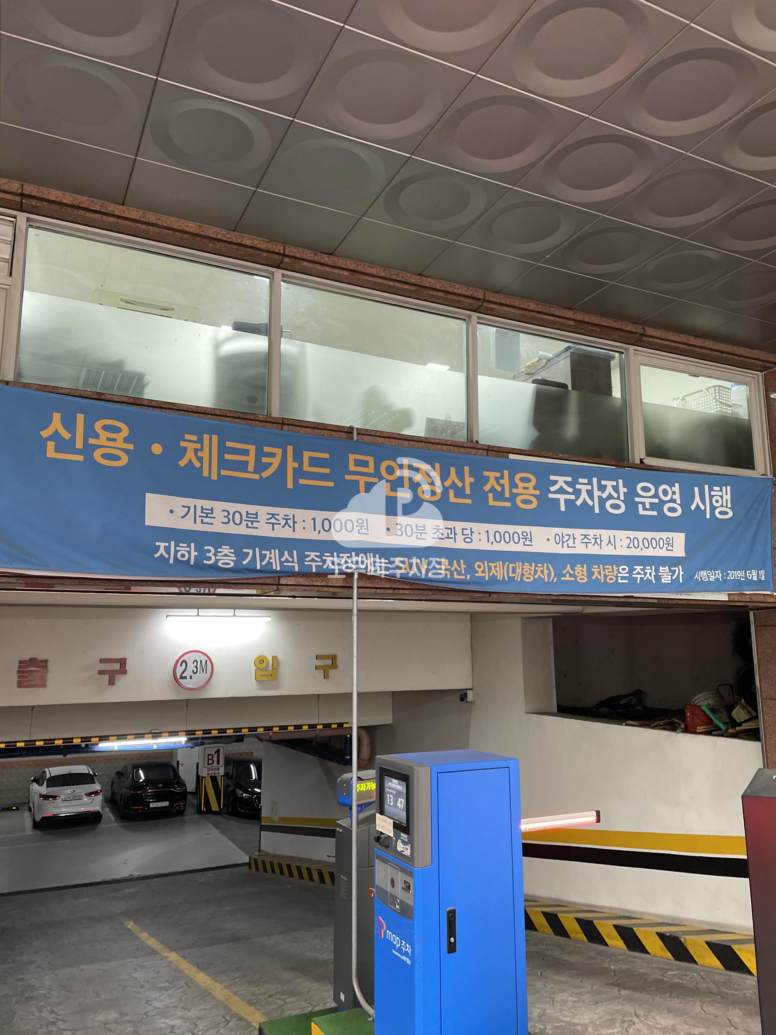 명문빌딩 민영 주차장 이미지 1