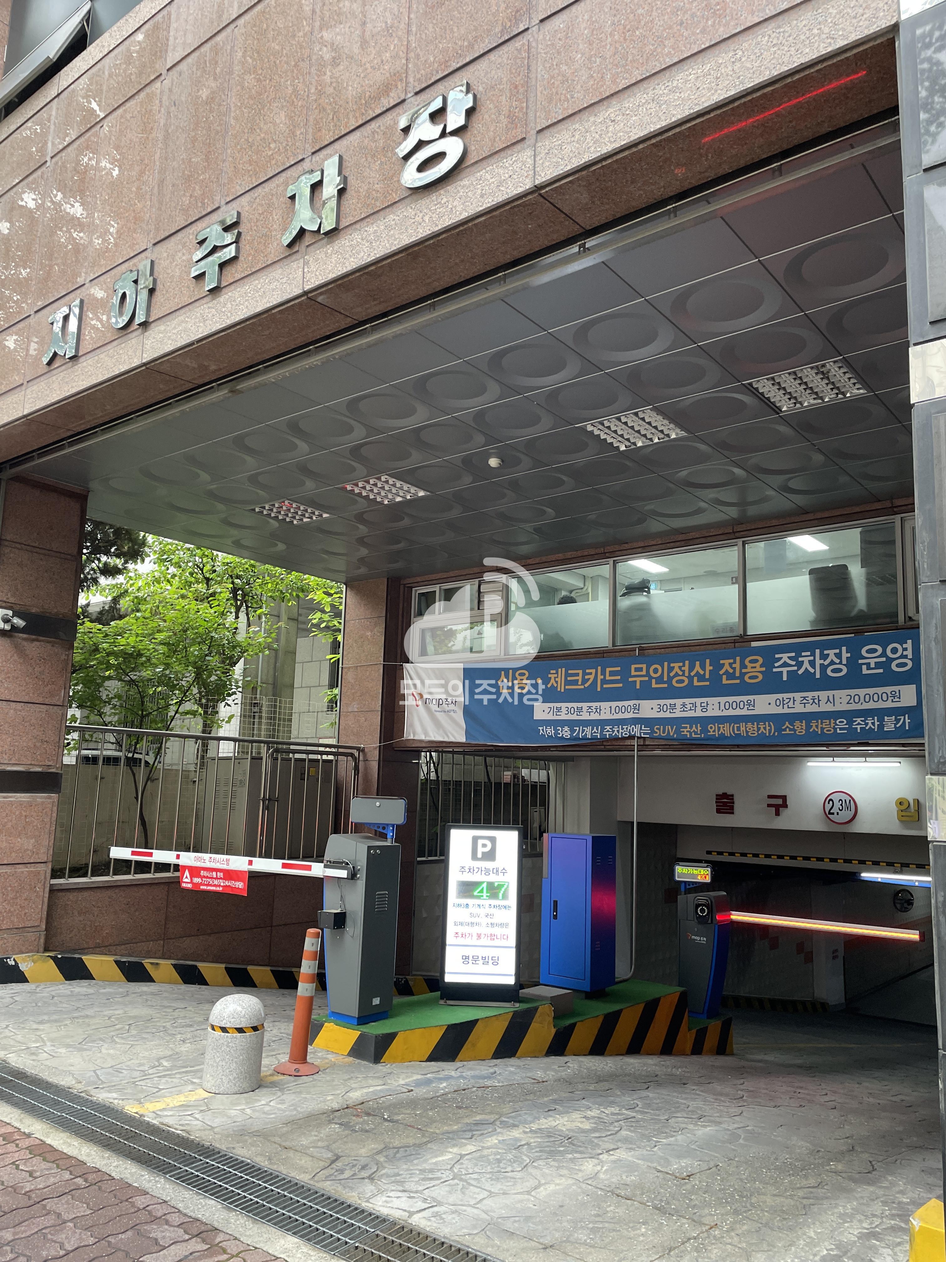 명문빌딩 민영 주차장 이미지 3