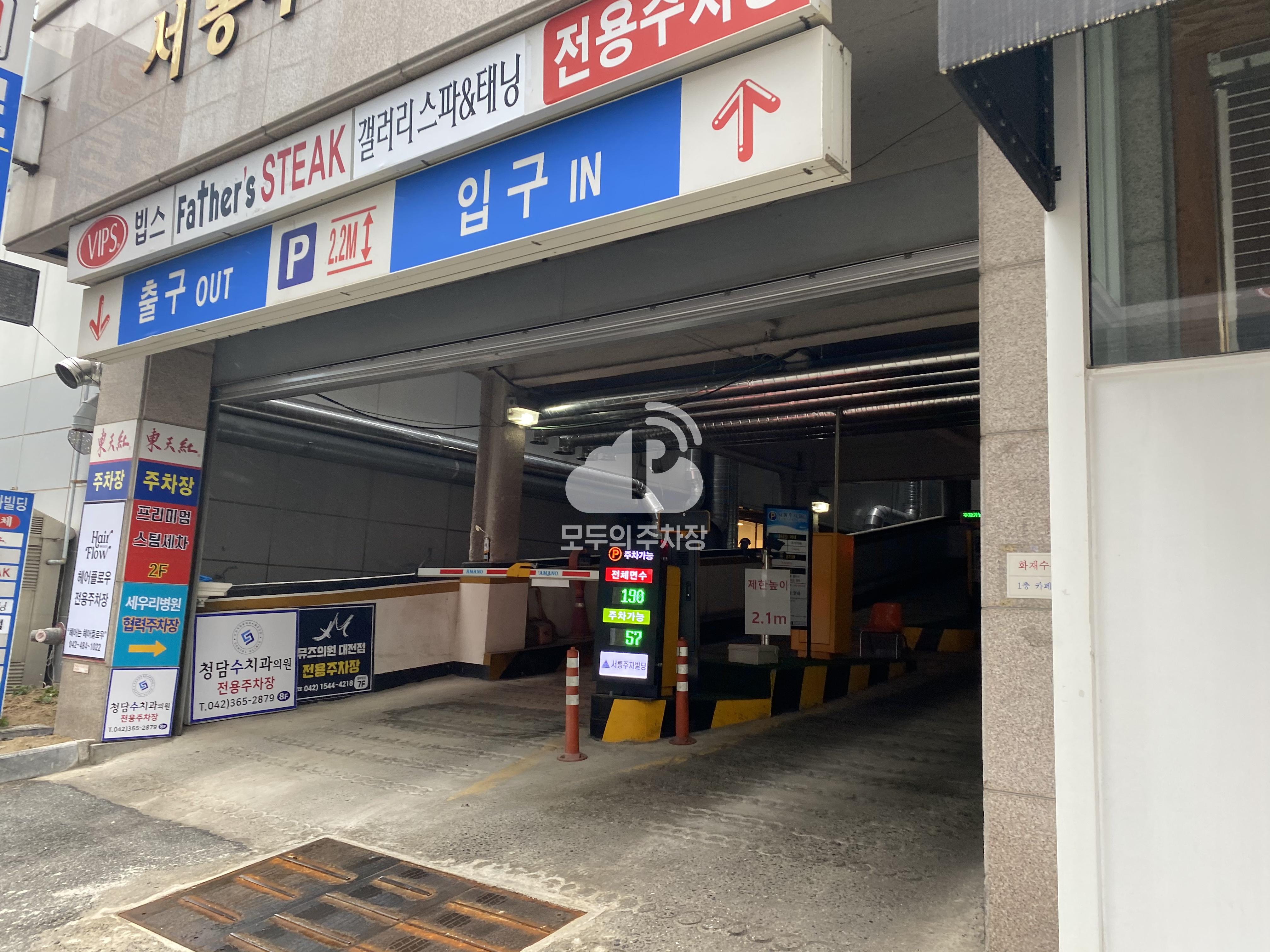 서통주차빌딩 민영 주차장 이미지 1