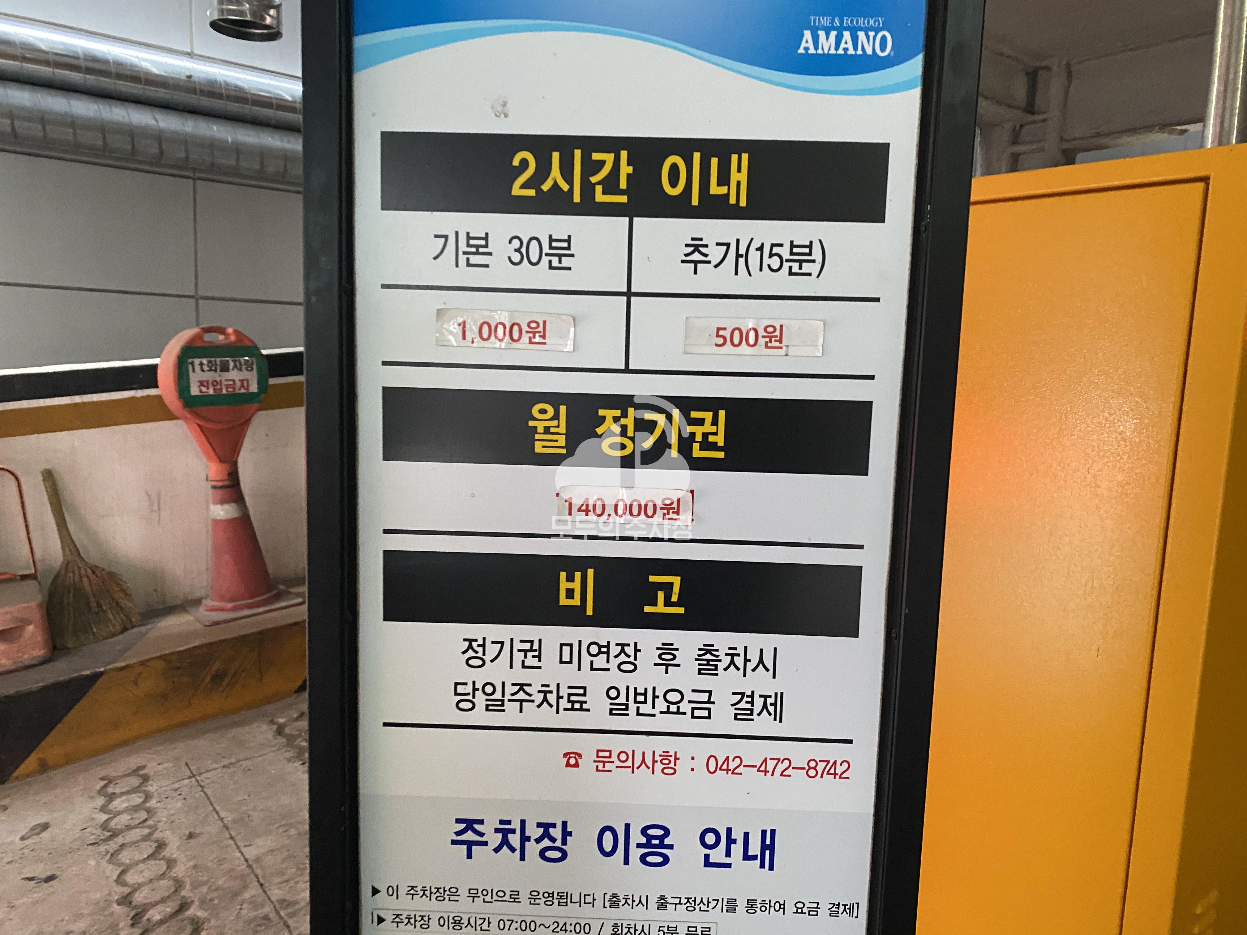서통주차빌딩 민영 주차장 이미지 2