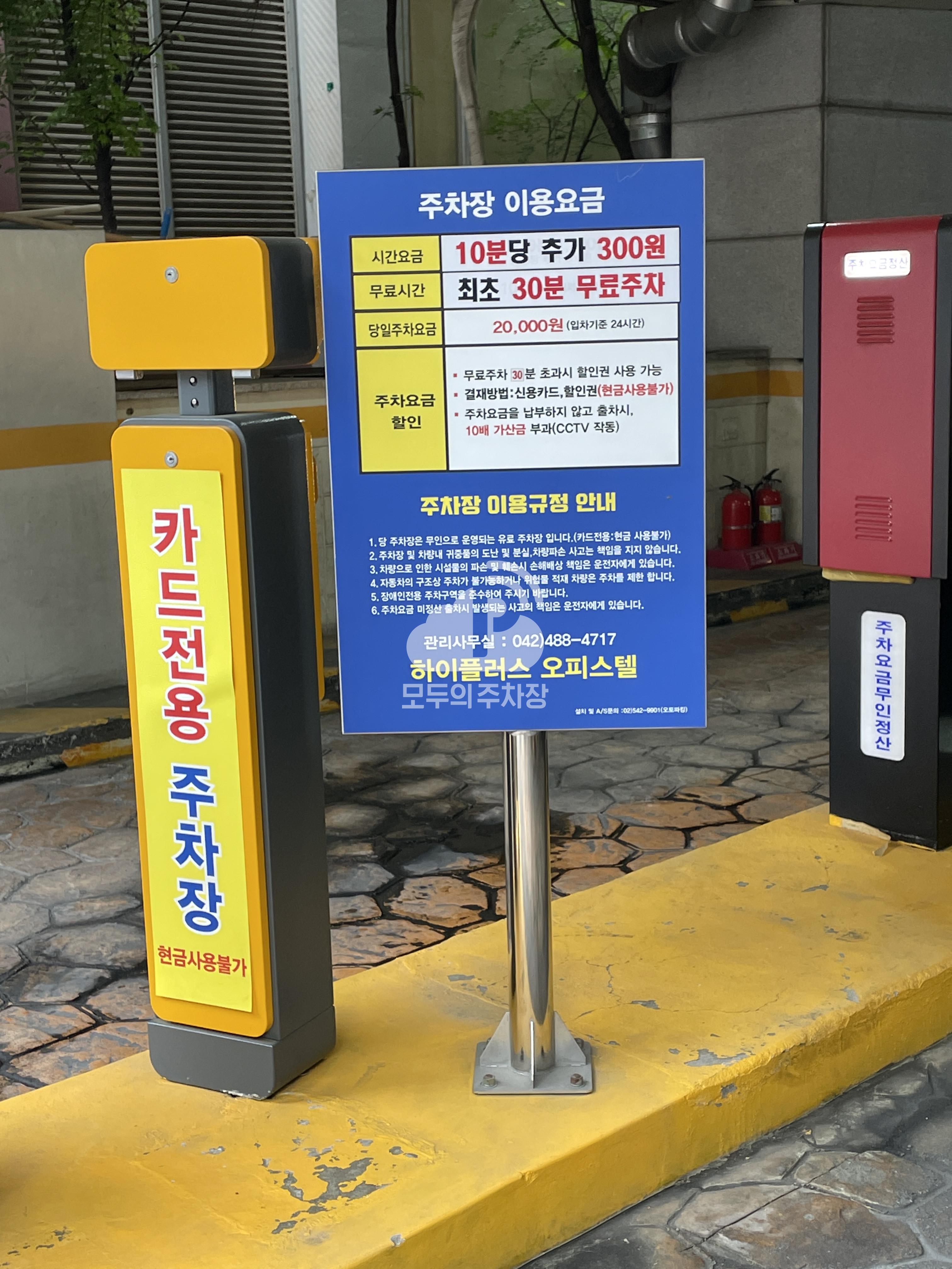 하이플러스 오피스텔 민영 주차장 이미지 1