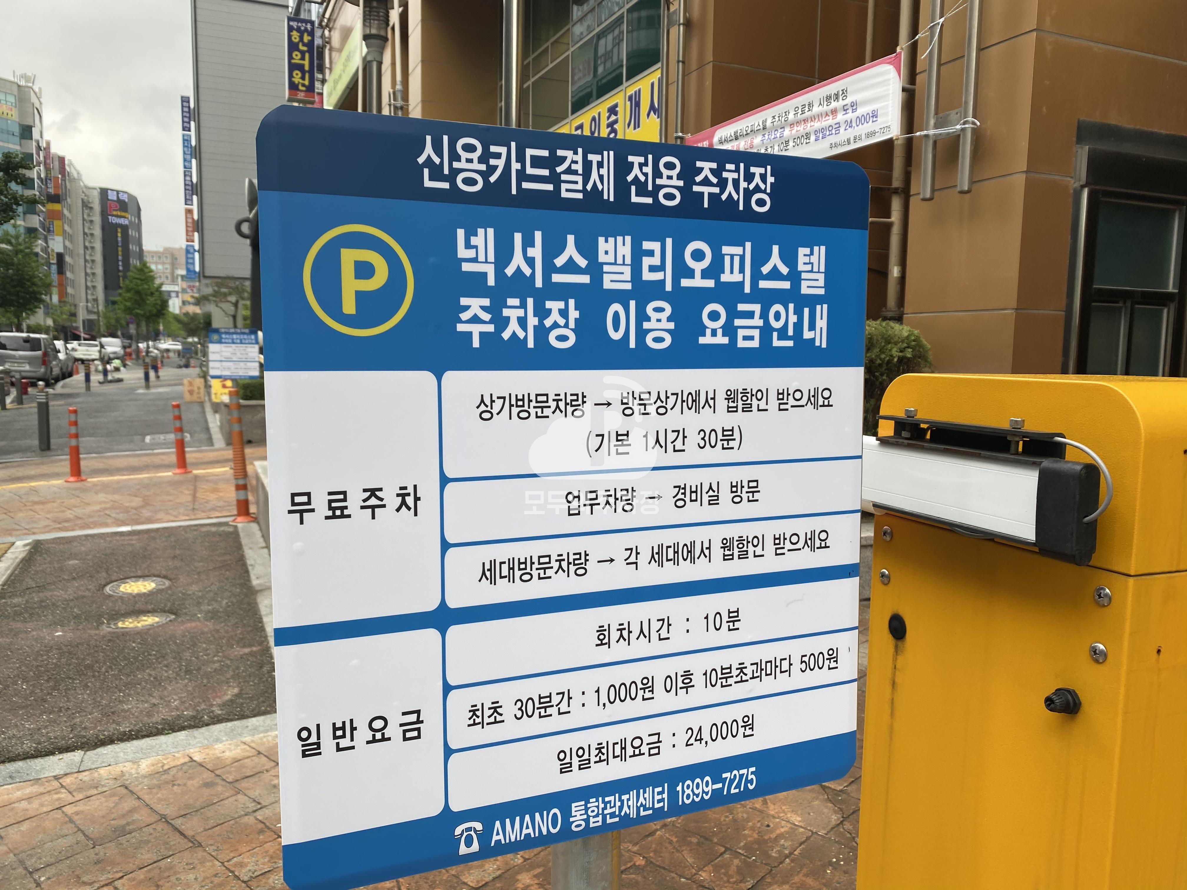 넥서스밸리A 민영 주차장 이미지 2