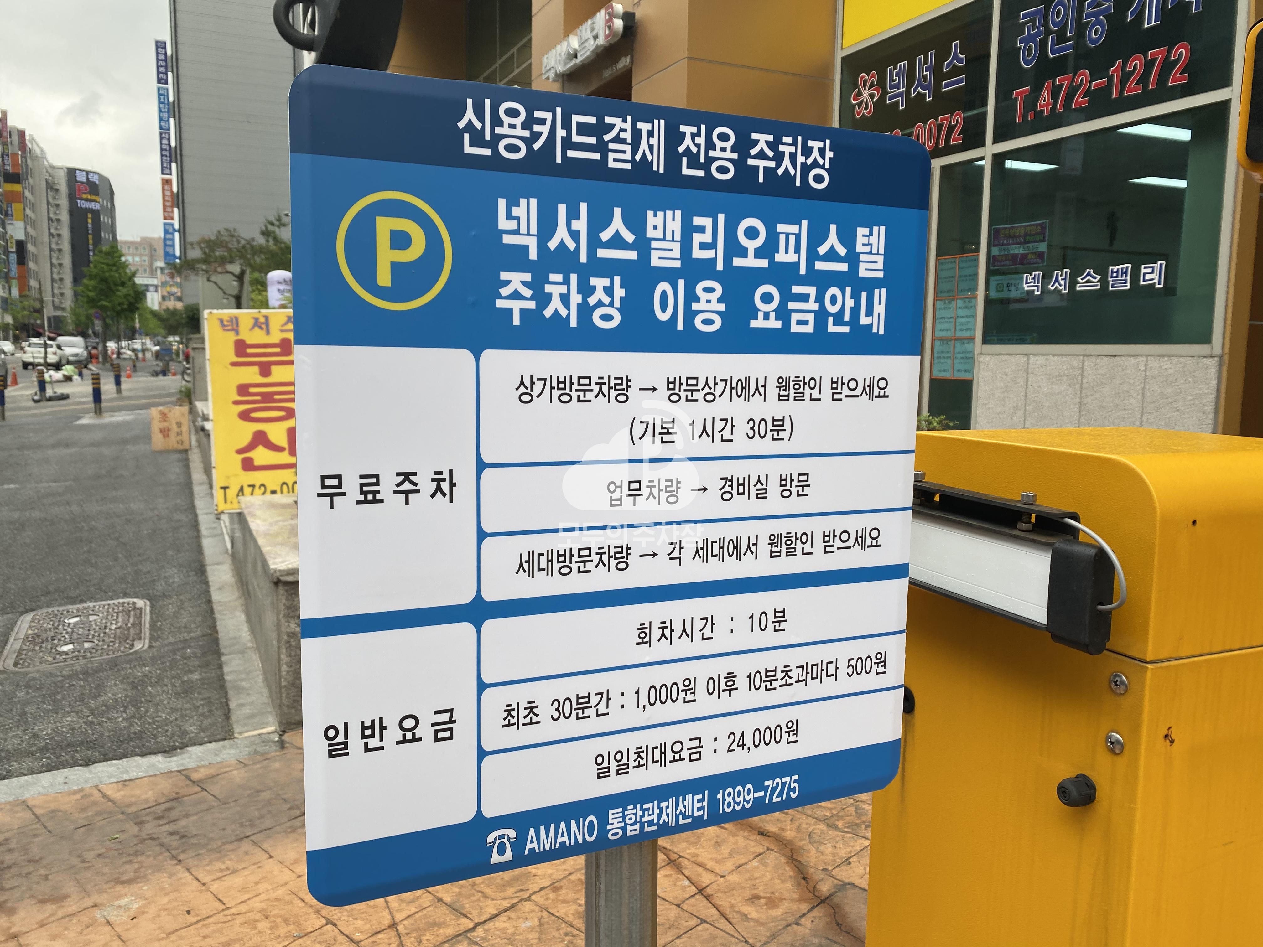 넥서스밸리B 민영 주차장 이미지 2