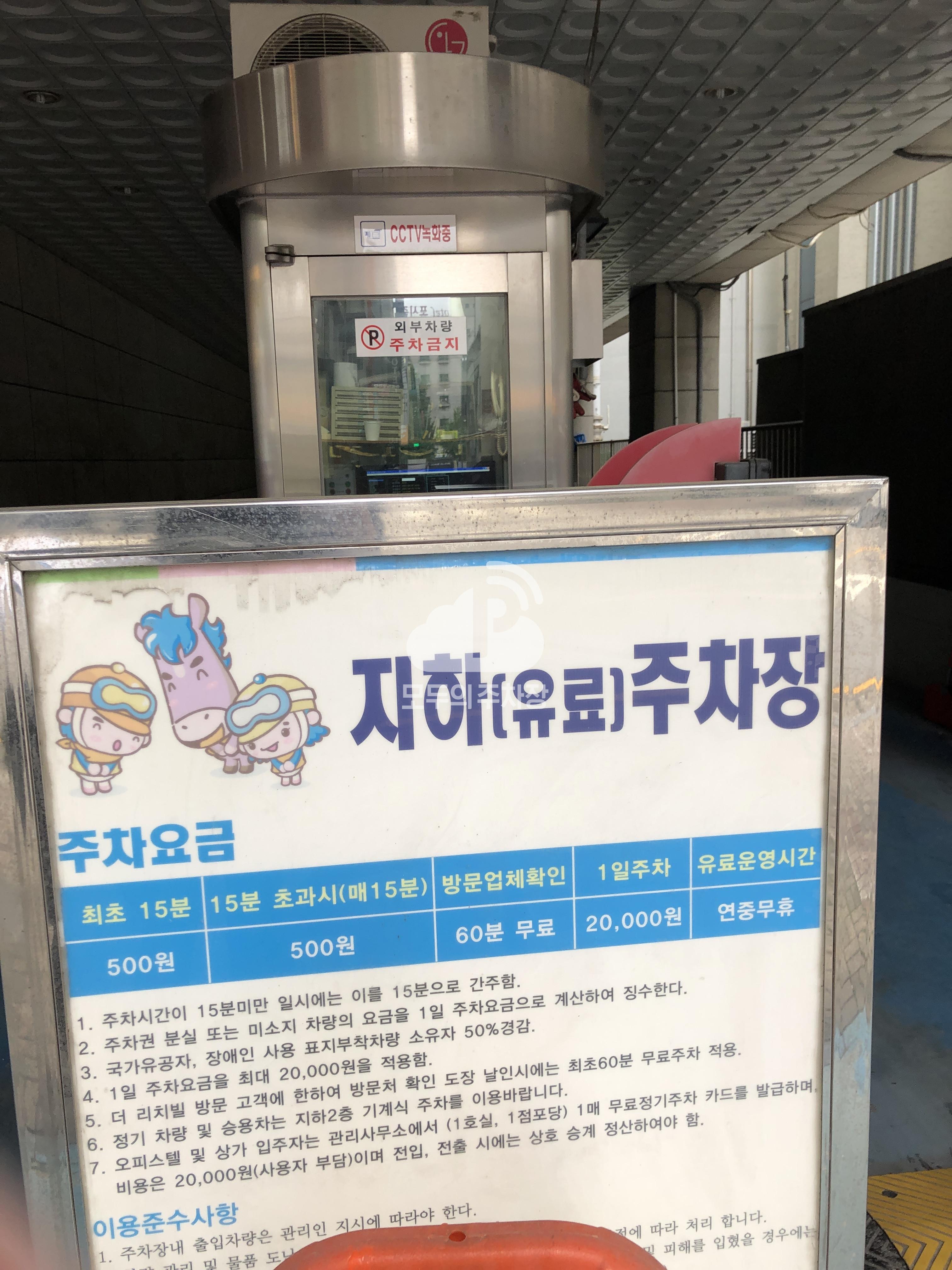 둔산더리치 민영 주차장 이미지 2