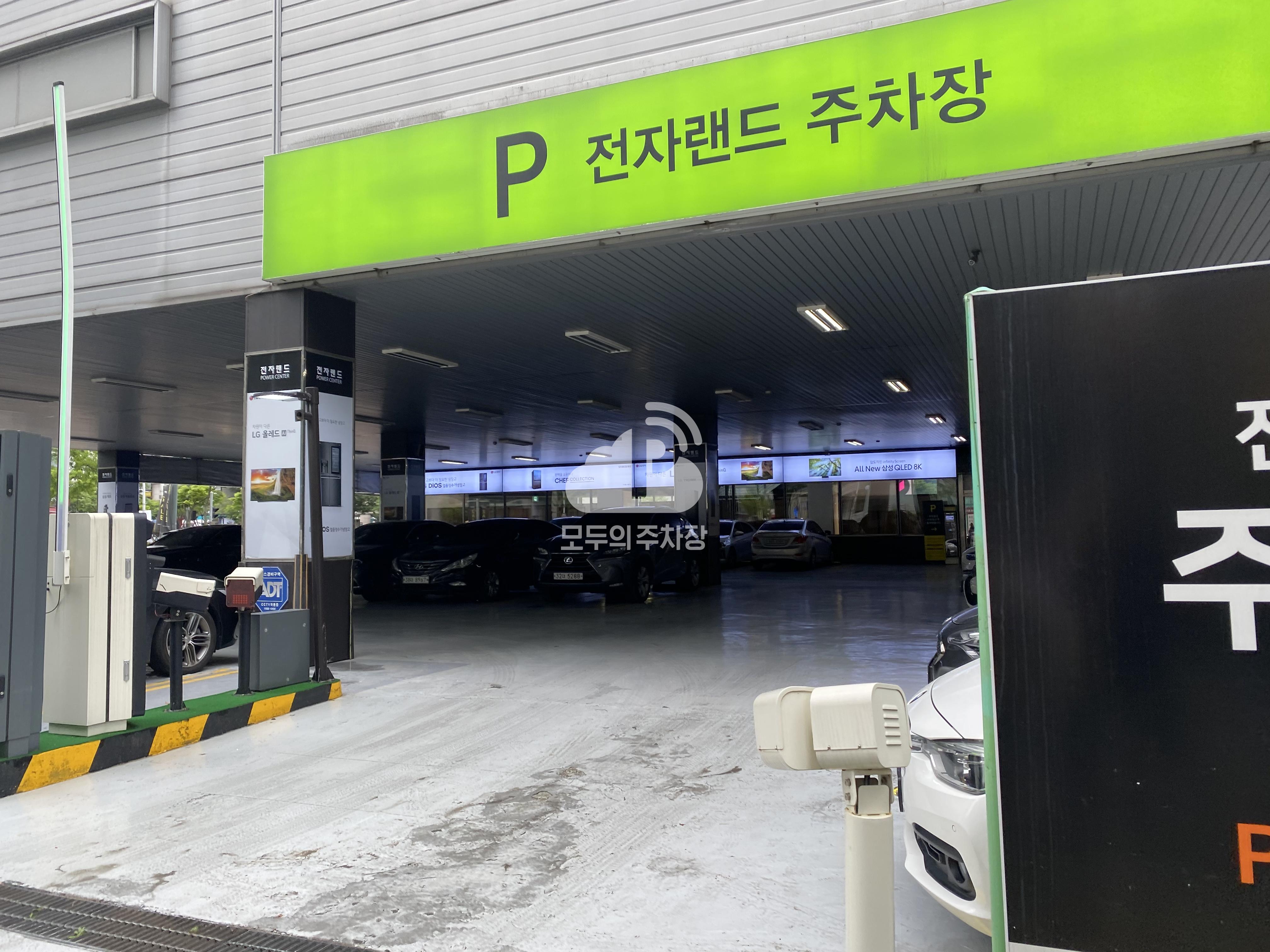 전자랜드 민영 주차장 이미지 1