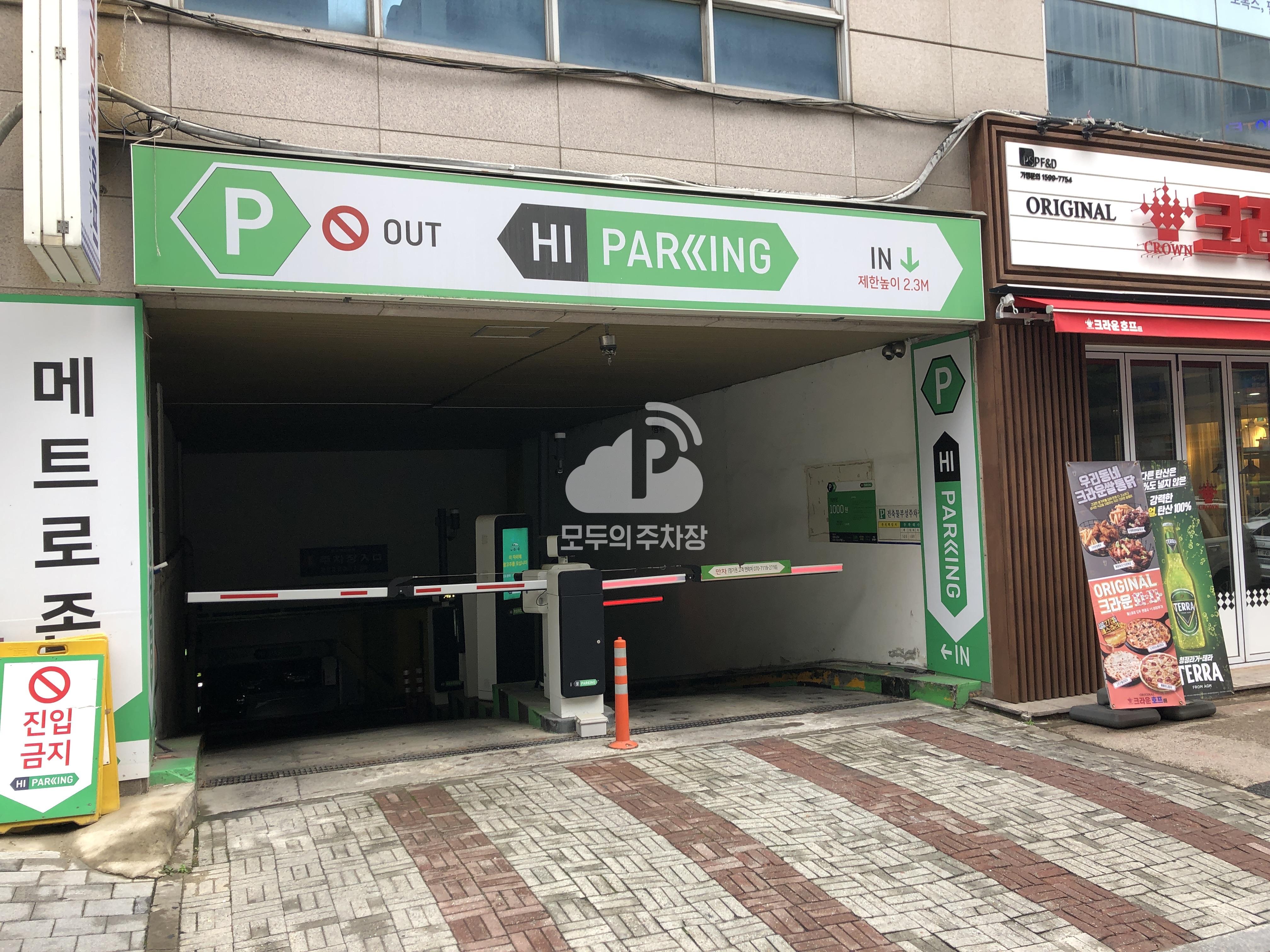 메트로존 민영 주차장 이미지 1