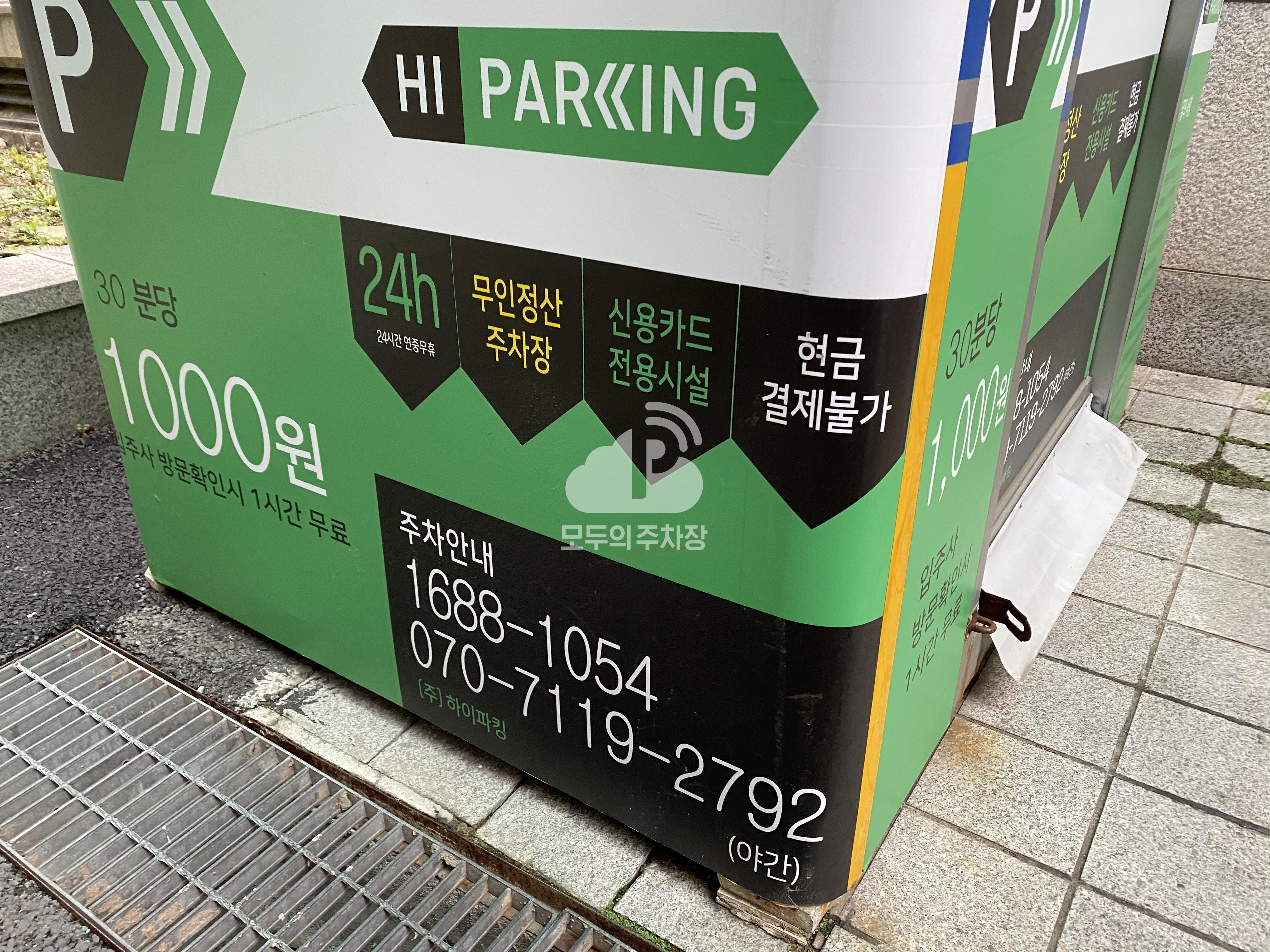 sc제일은행 민영 주차장 이미지 2