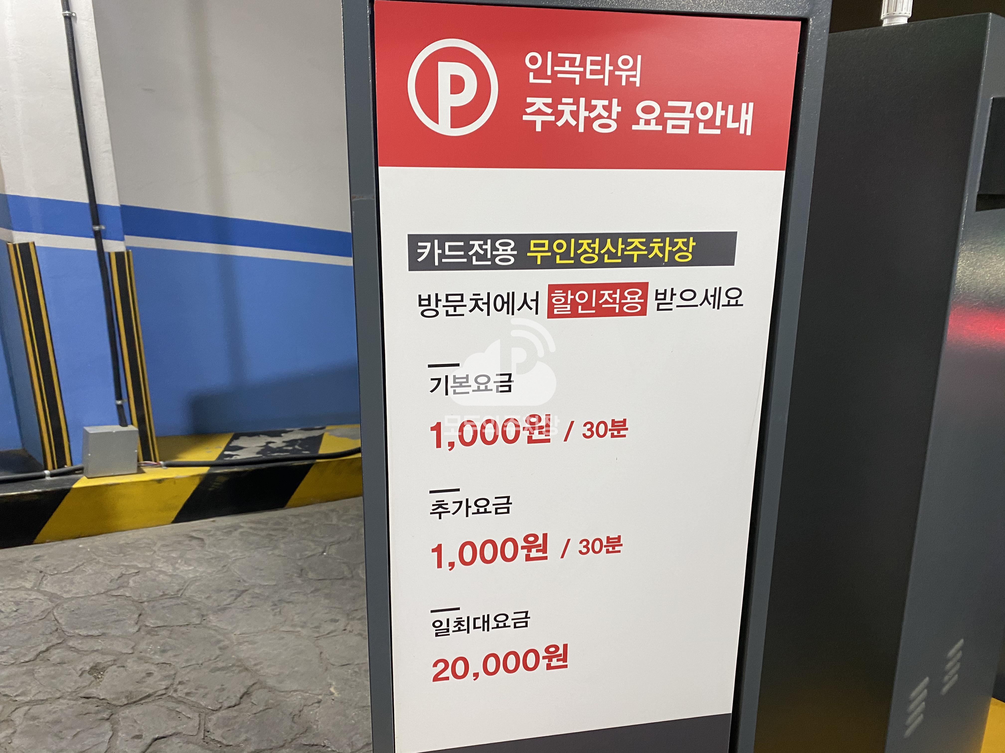 인곡타워 민영 주차장 이미지 2