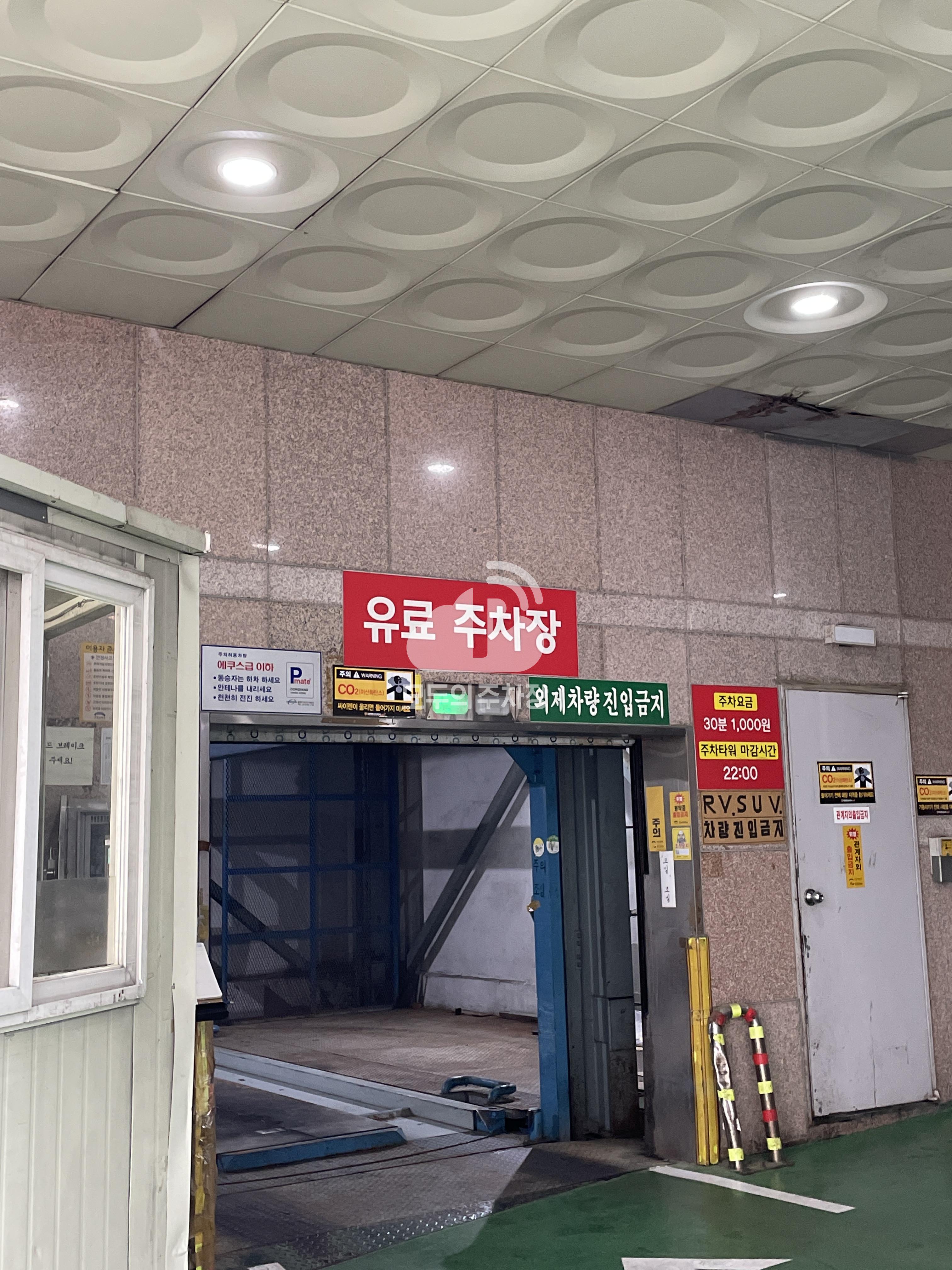 스타타워 민영 주차장 이미지 1