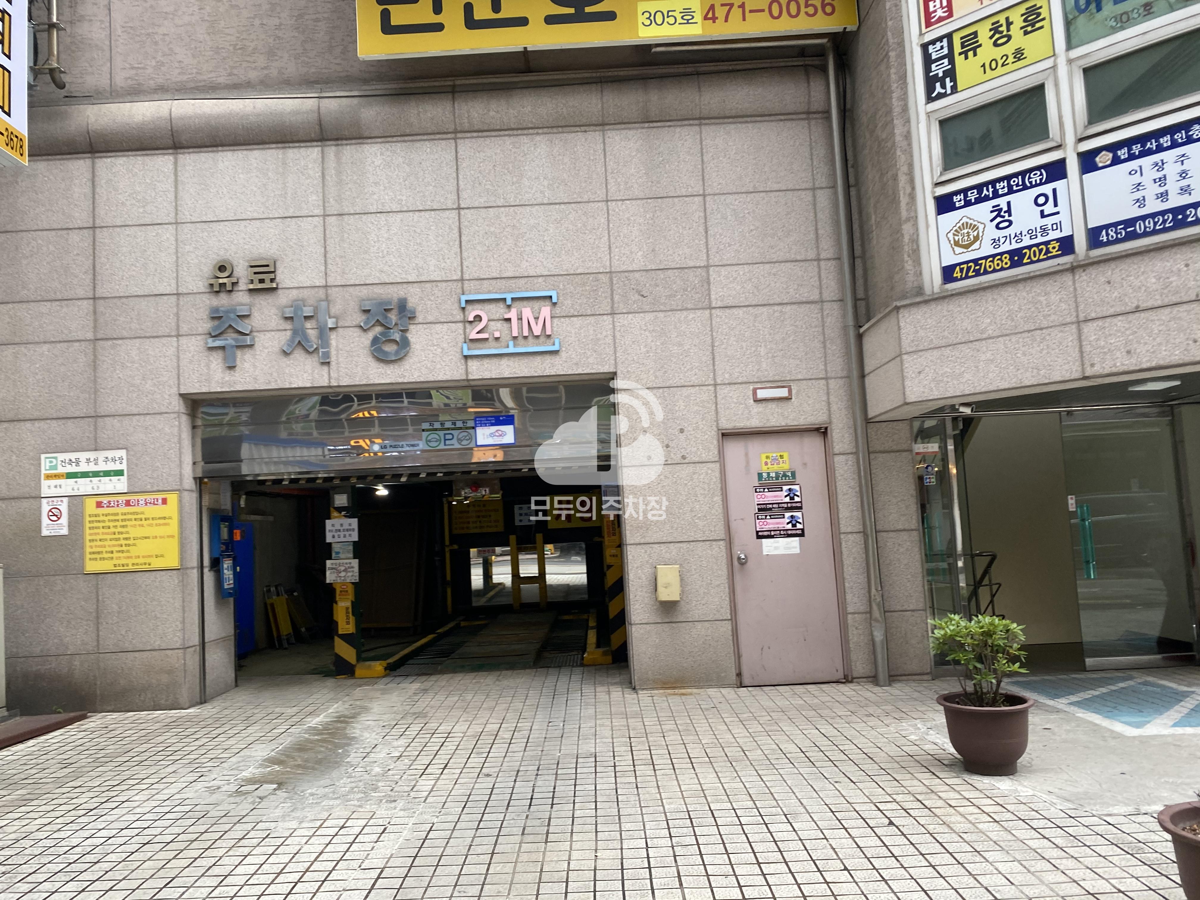 법조빌딩 민영 주차장 이미지 1