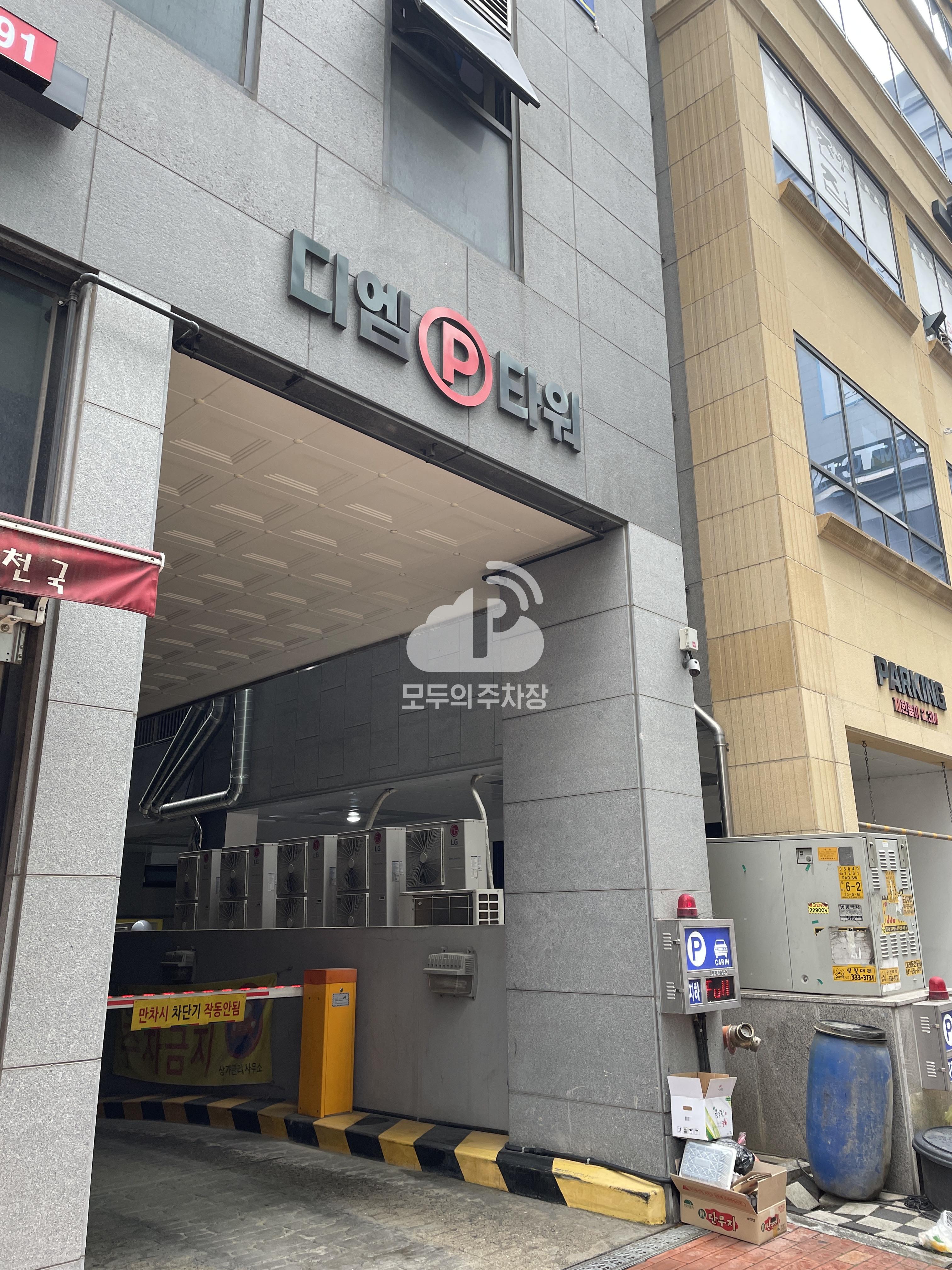 디엠타워 민영 주차장 이미지 2
