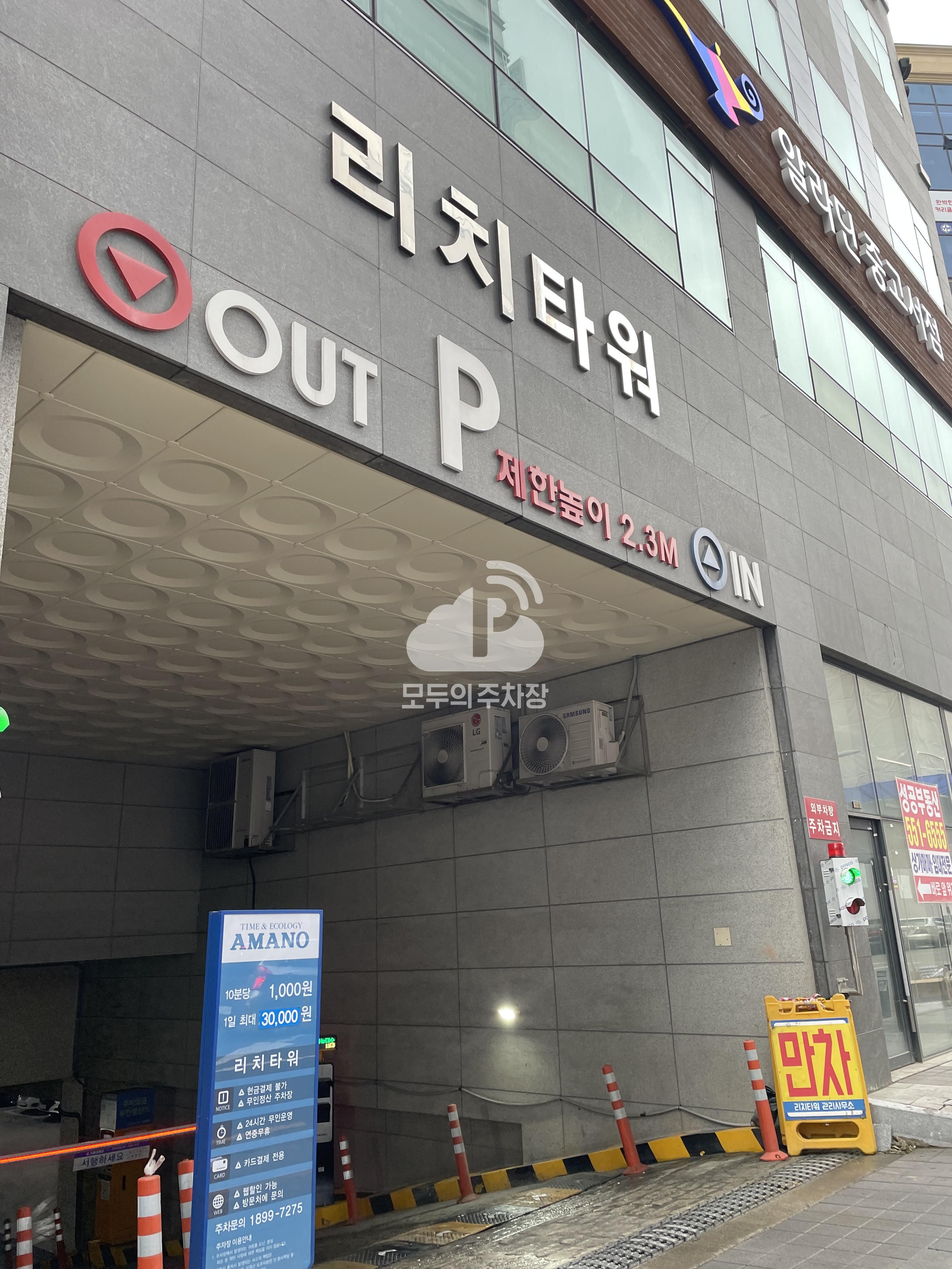 리치타워 민영 주차장 이미지 3