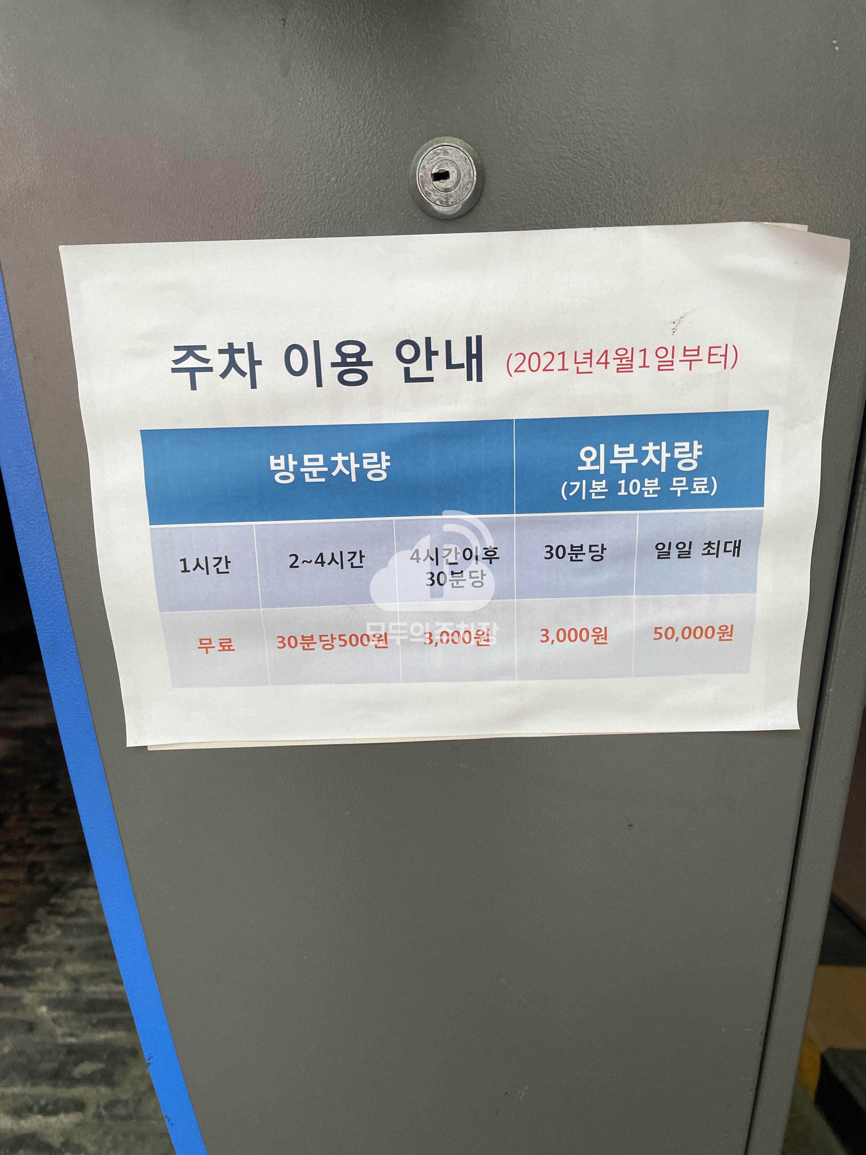골든프라자1 민영 주차장 이미지 2