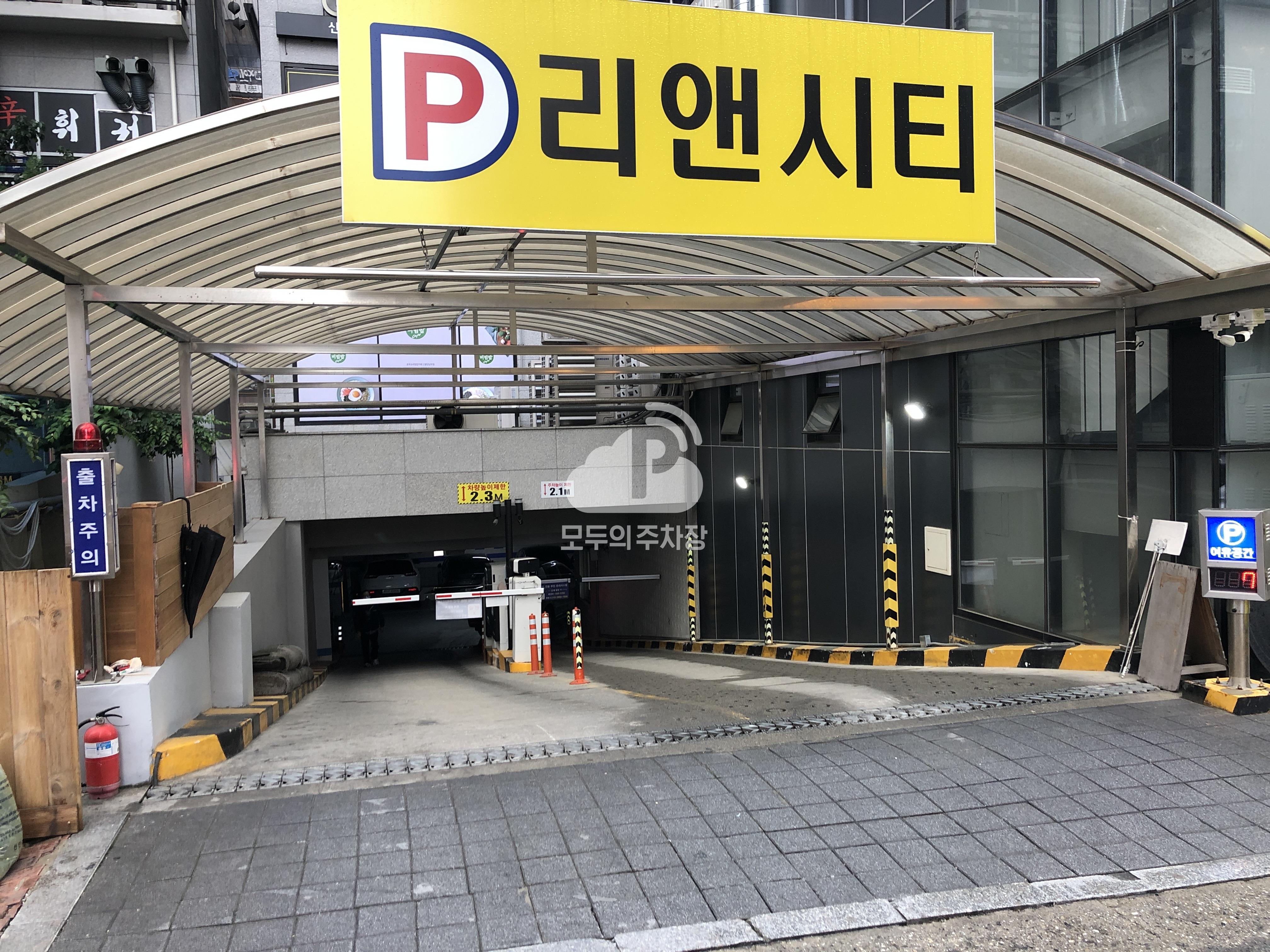 리앤씨티 민영 주차장 이미지 1