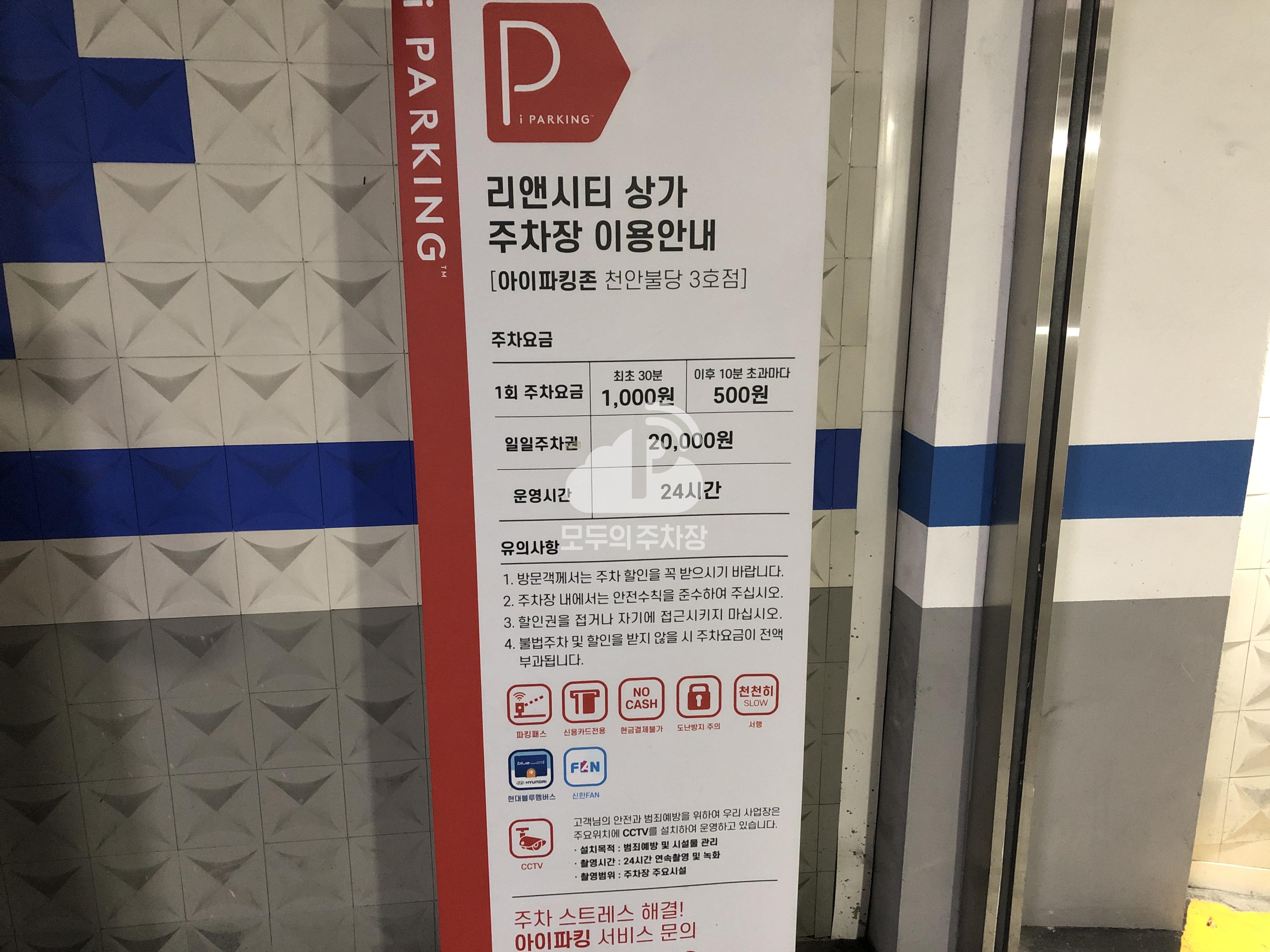 리앤씨티 민영 주차장 이미지 2