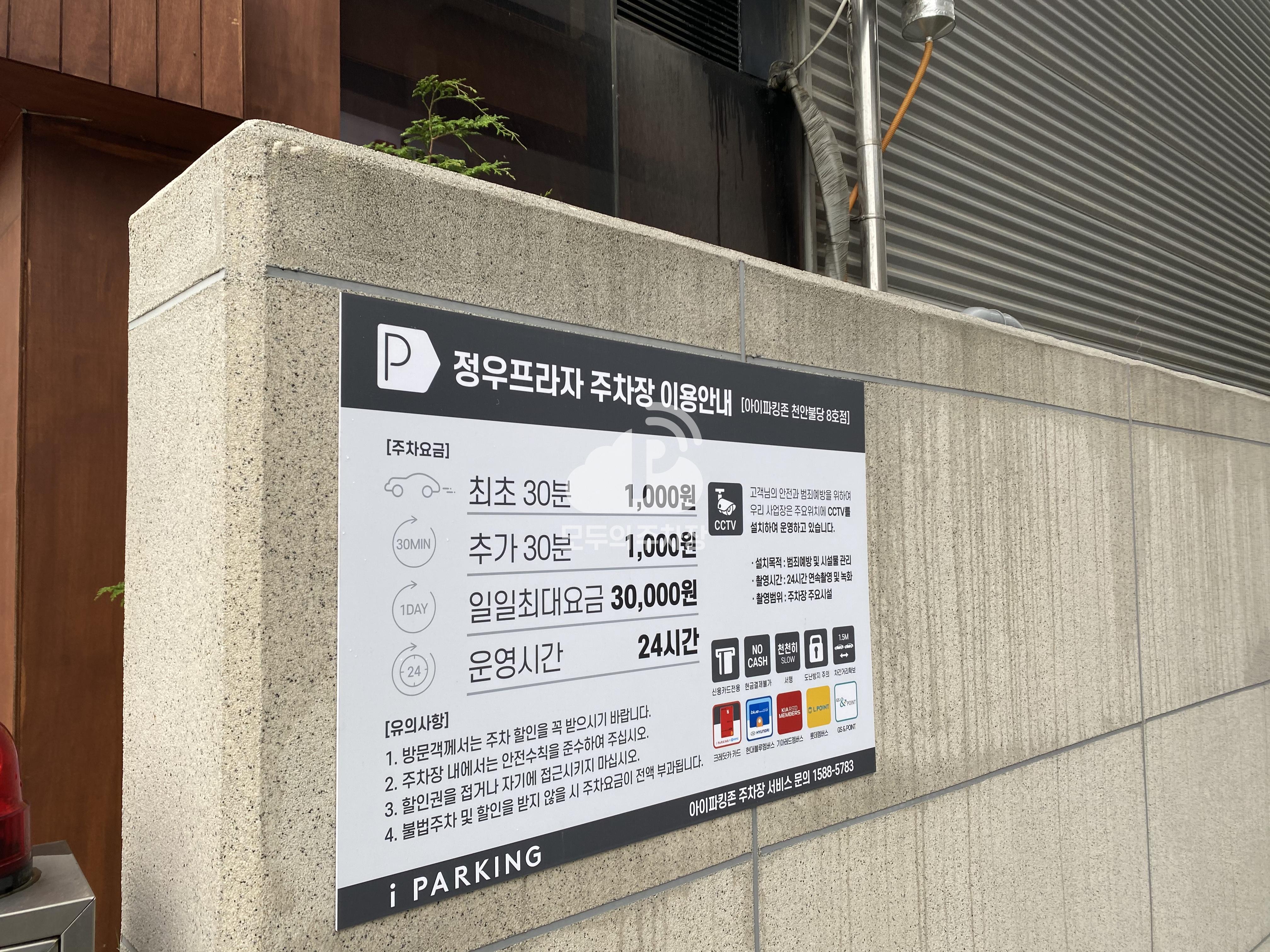 정우프라자 민영 주차장 이미지 2