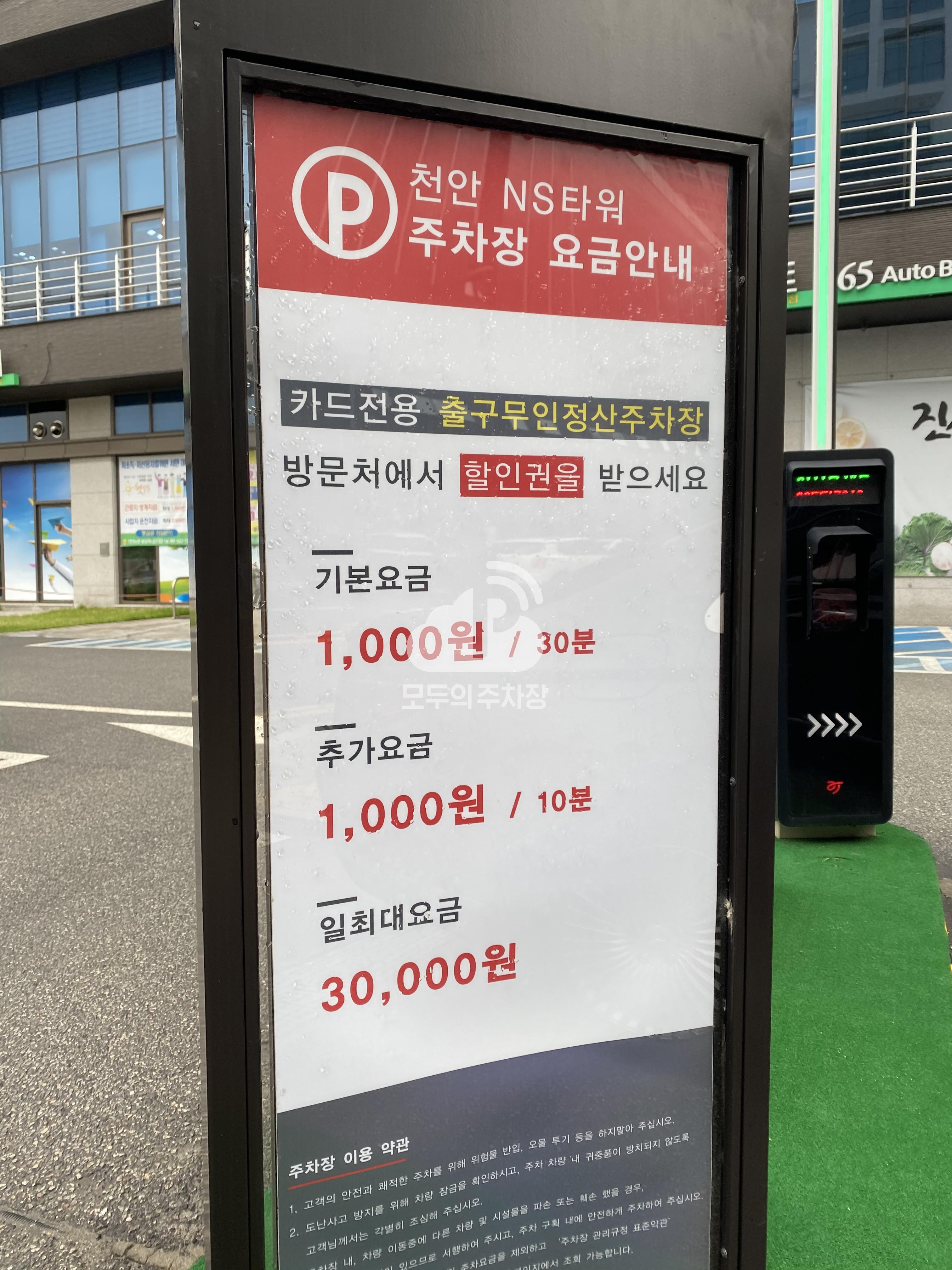 천안NS타워 민영 주차장 이미지 2