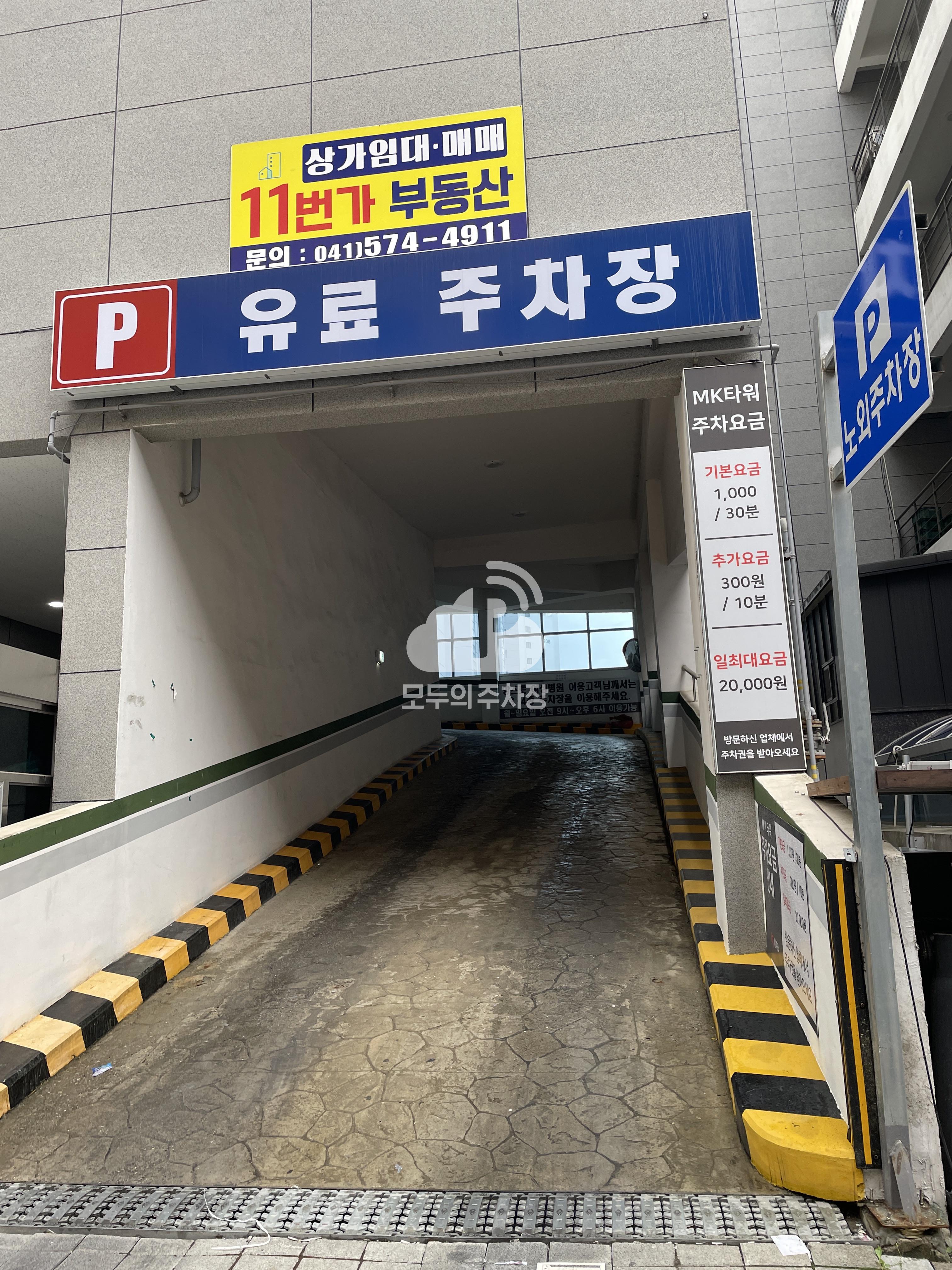 MK타워 민영 주차장 이미지 3