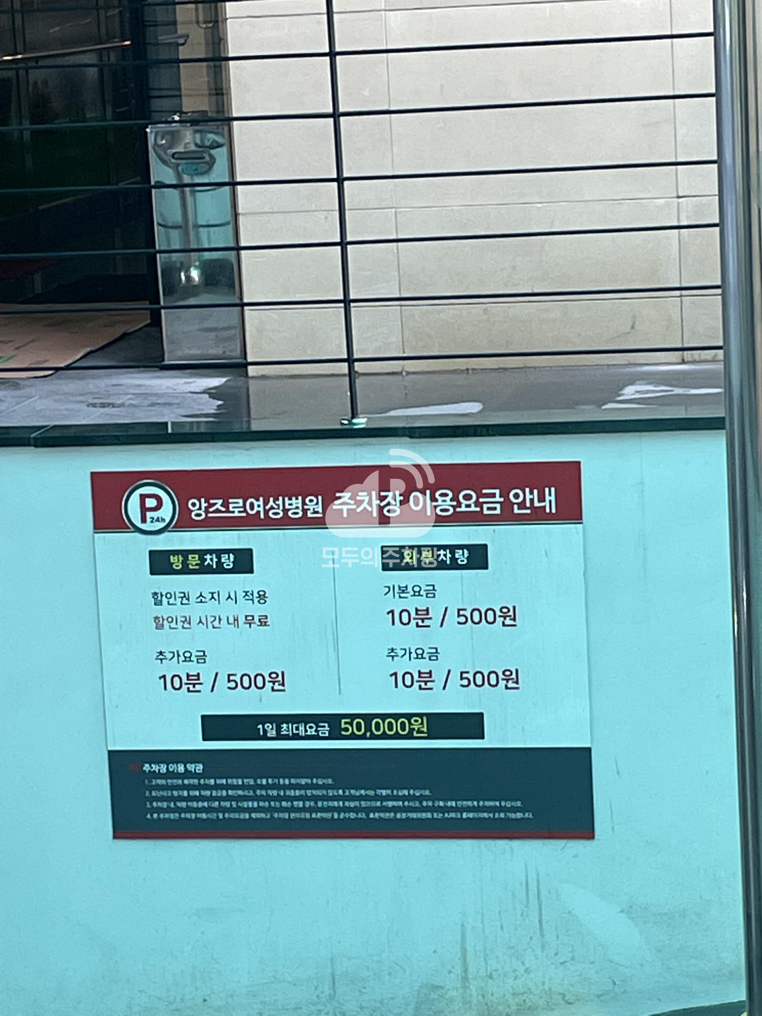 The앙즈로 민영 주차장 이미지 1
