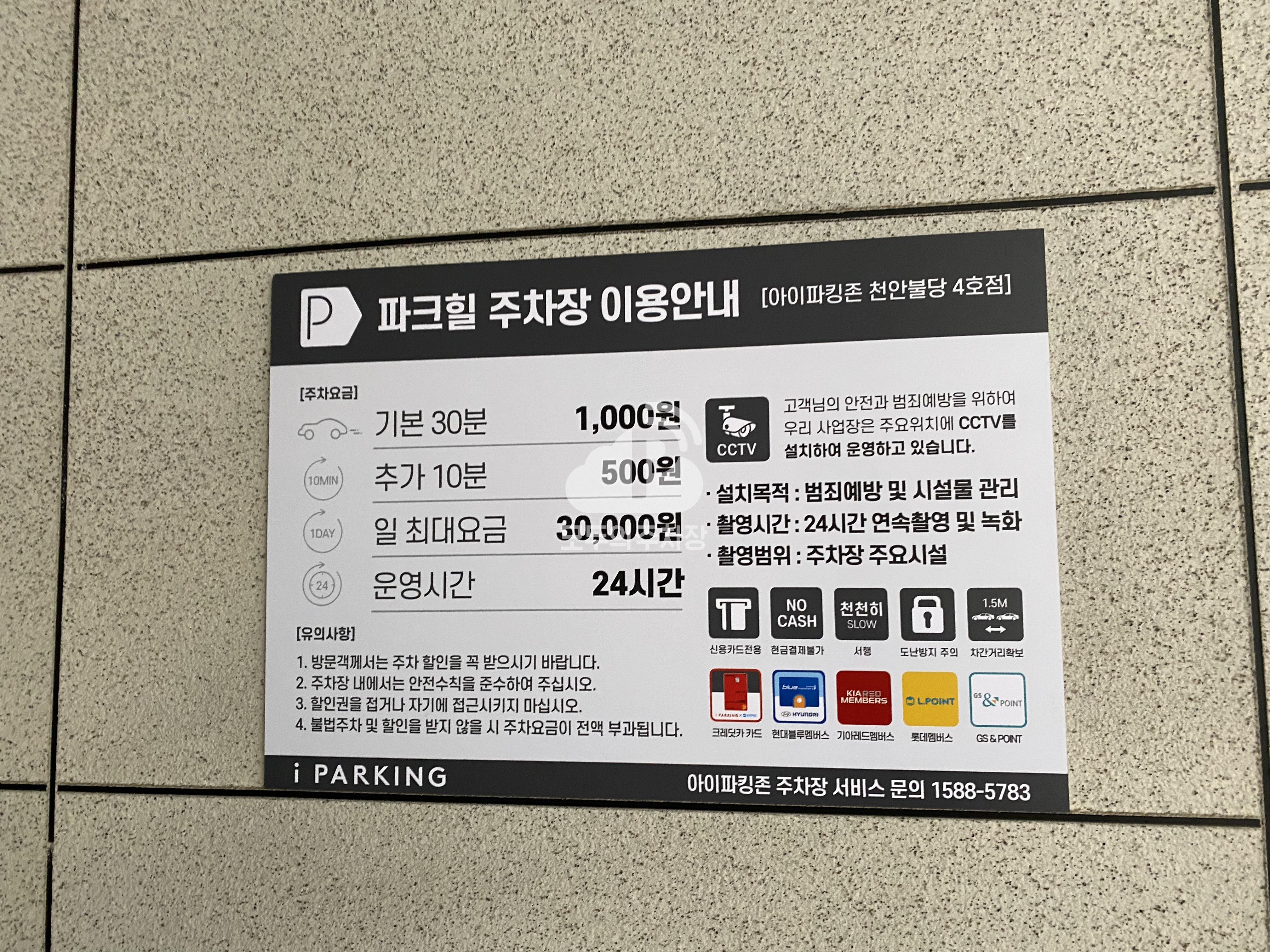 파크힐 민영 주차장 이미지 2