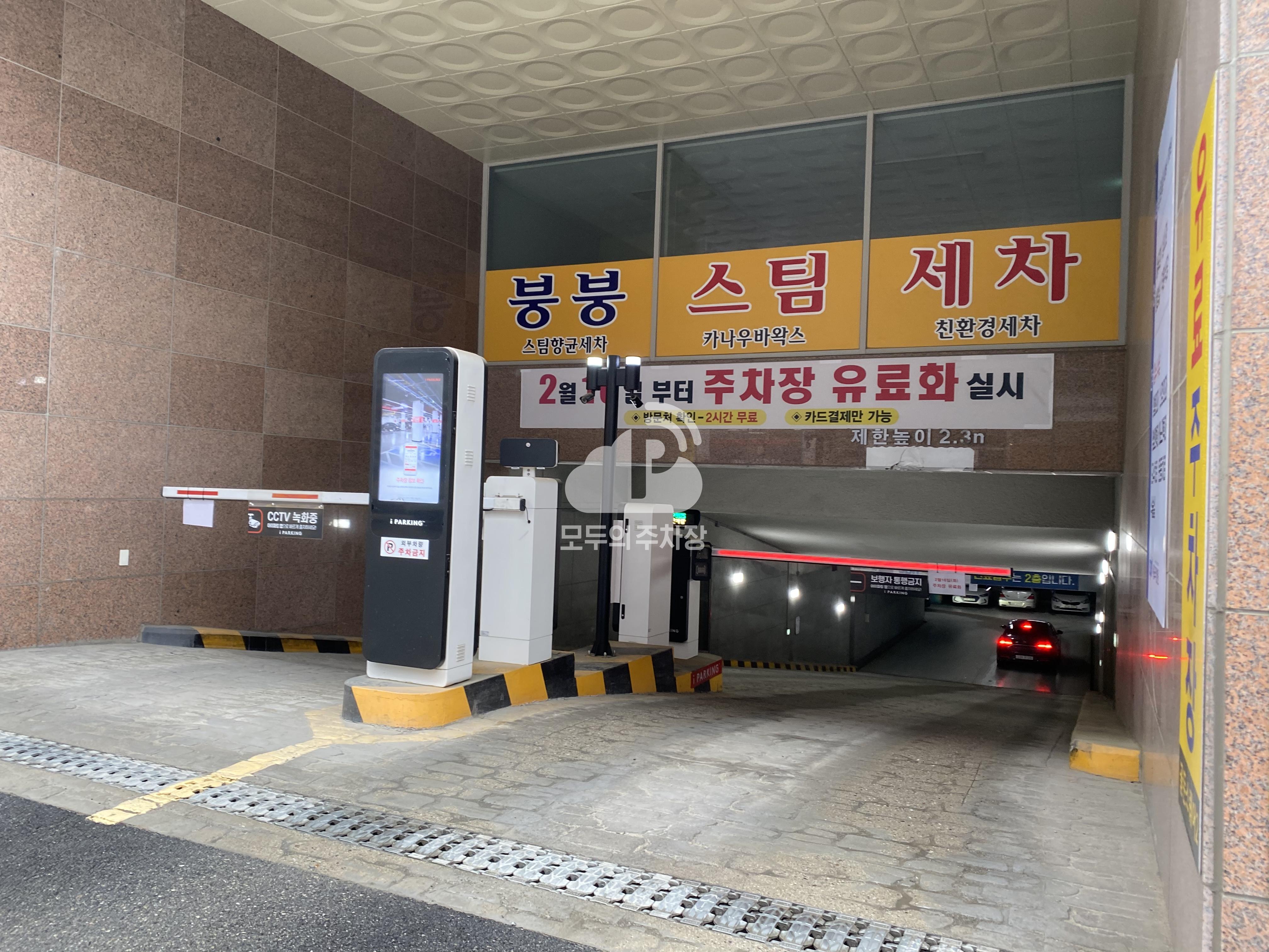 서울프라임병원 민영 주차장 이미지 1