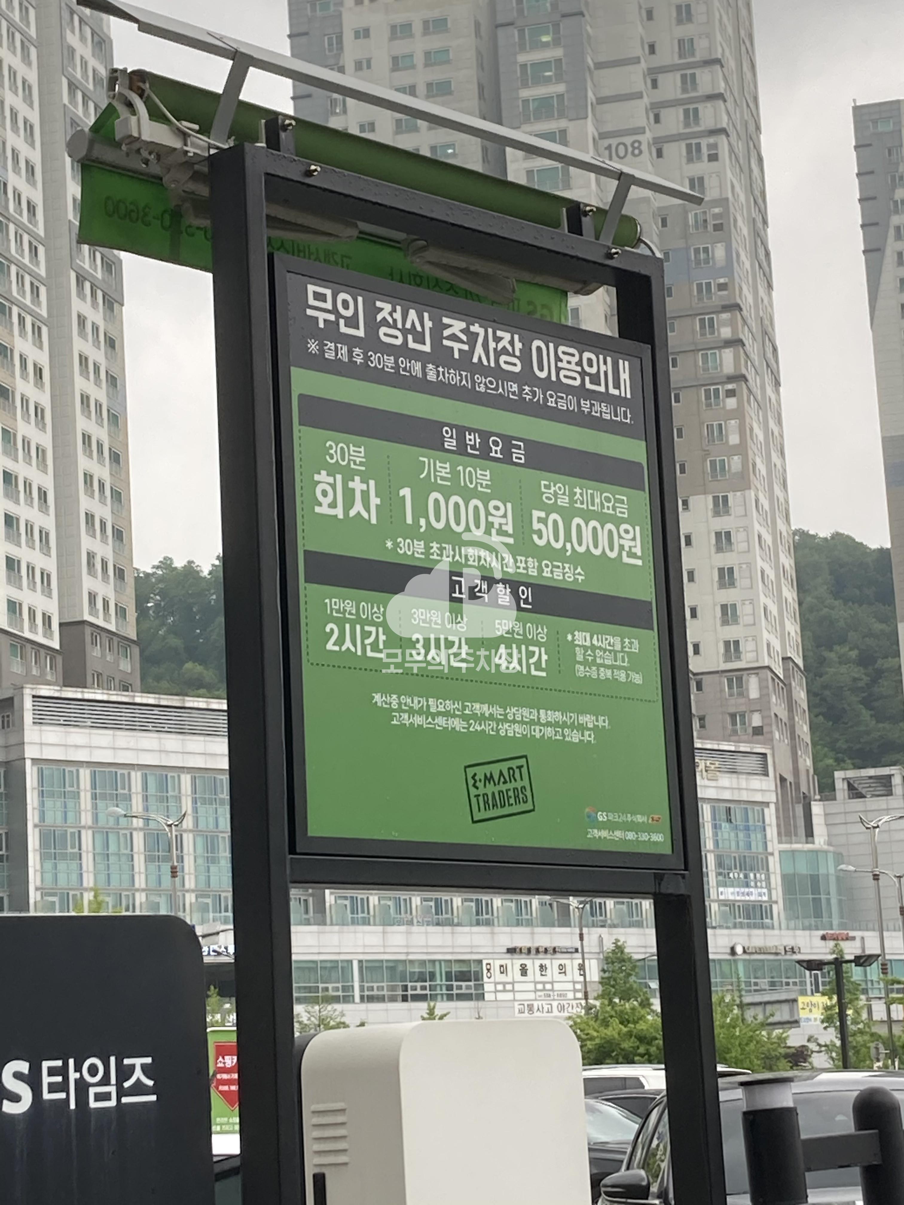 트레이더스 민영 주차장 이미지 1