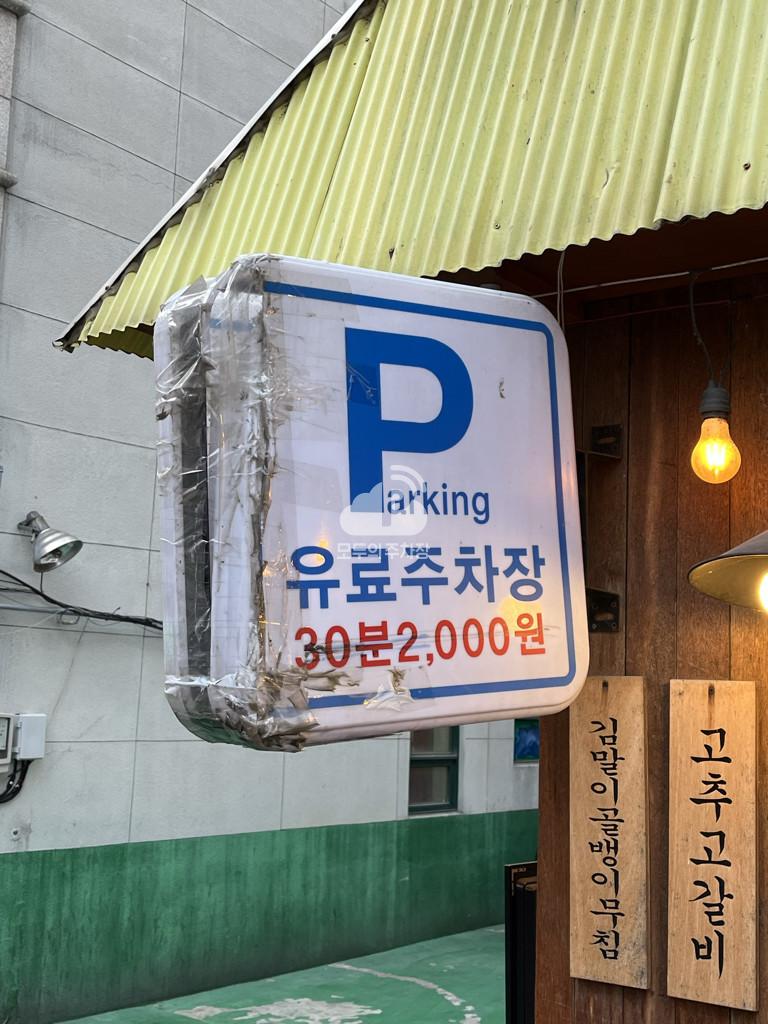 강남 민영 주차장 이미지 3