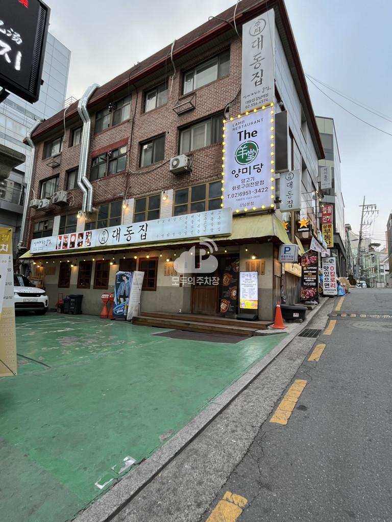 강남 민영 주차장 이미지 1