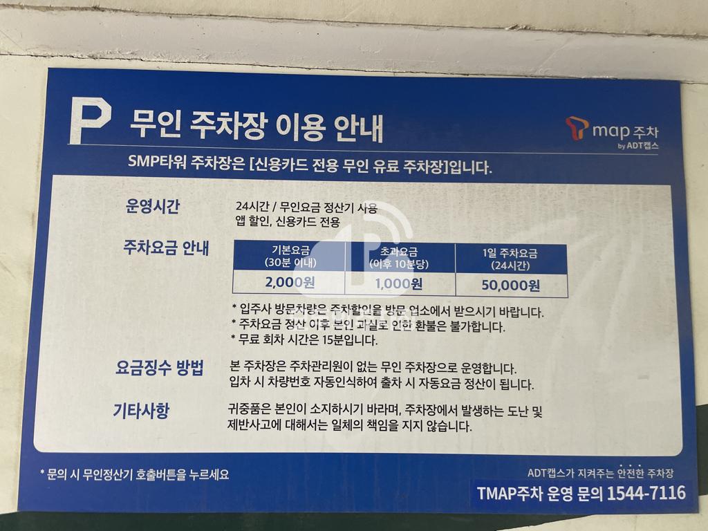Tmap주차 SMP주차타워동탄 주차장 이미지 4